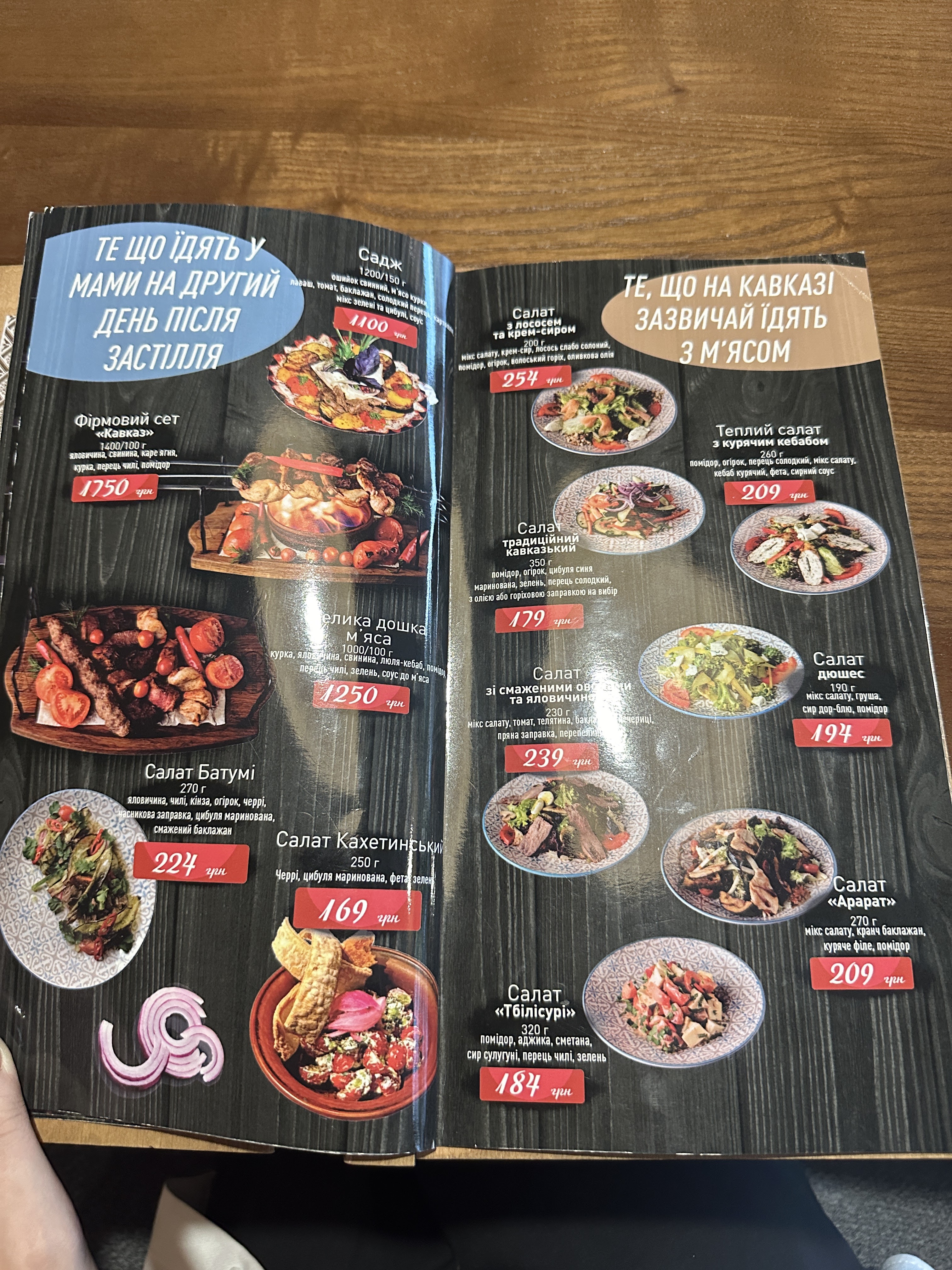 Kavkazskiy Dvir menu 2