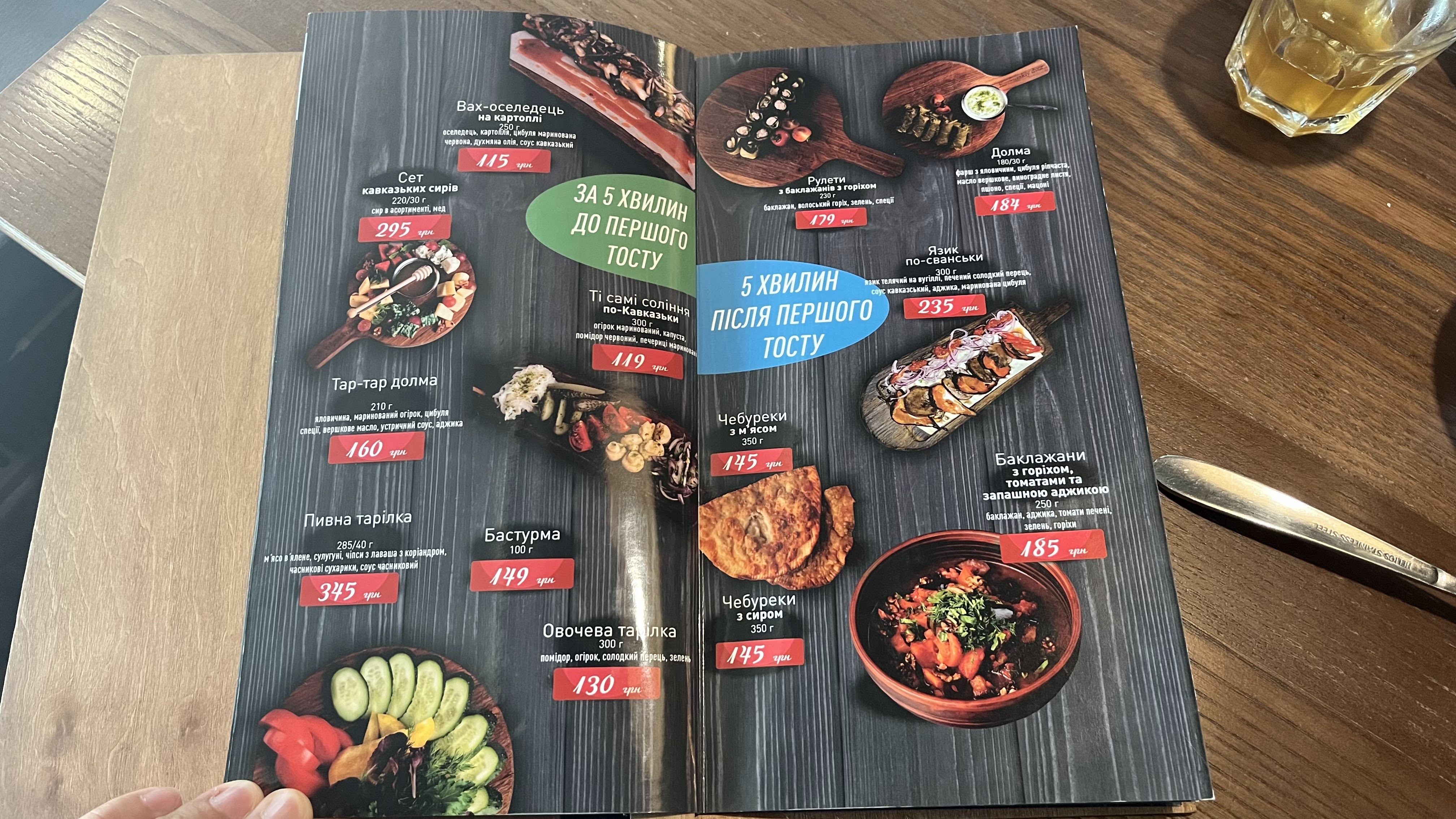 Kavkazskiy Dvir menu 3