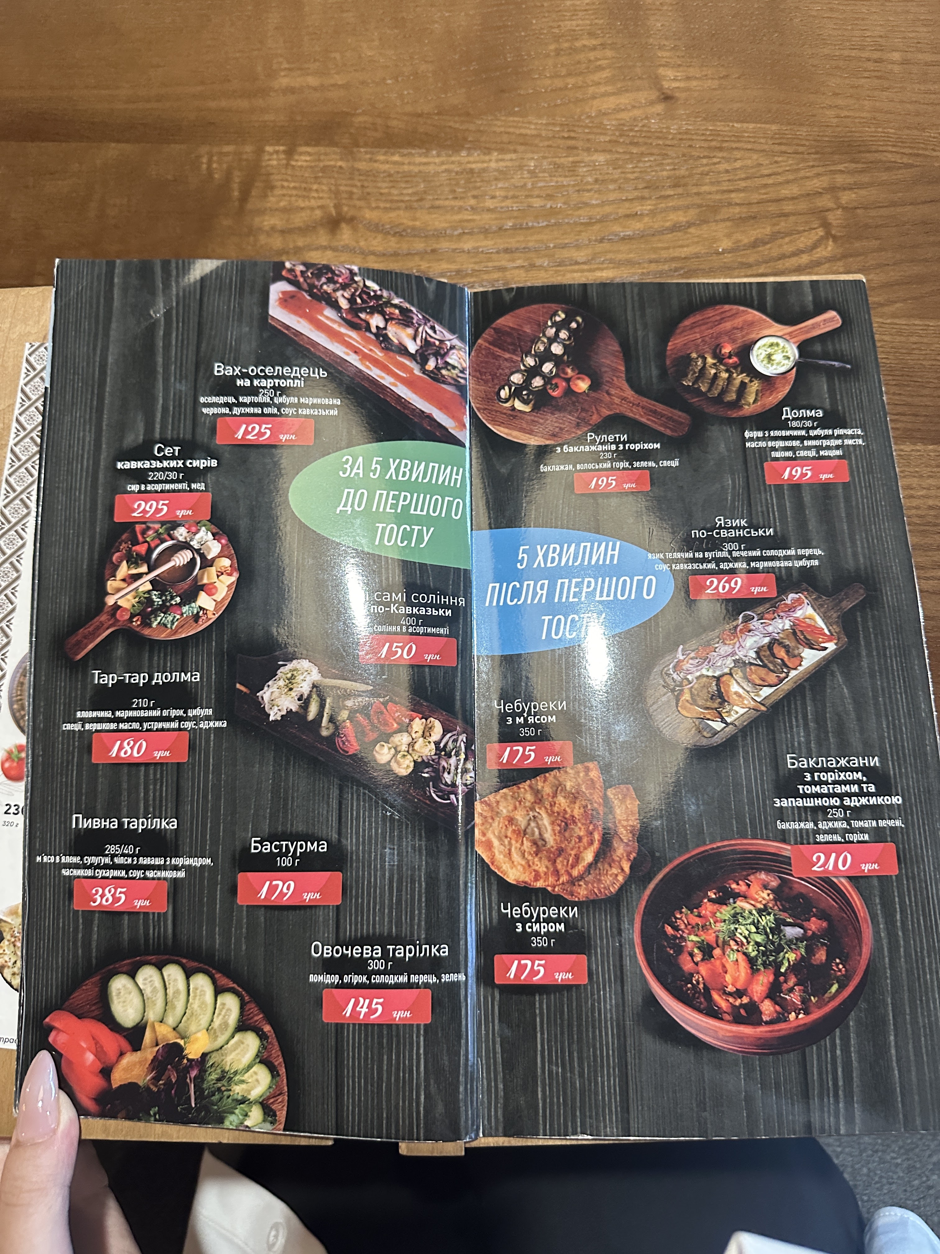 Kavkazskiy Dvir menu 4