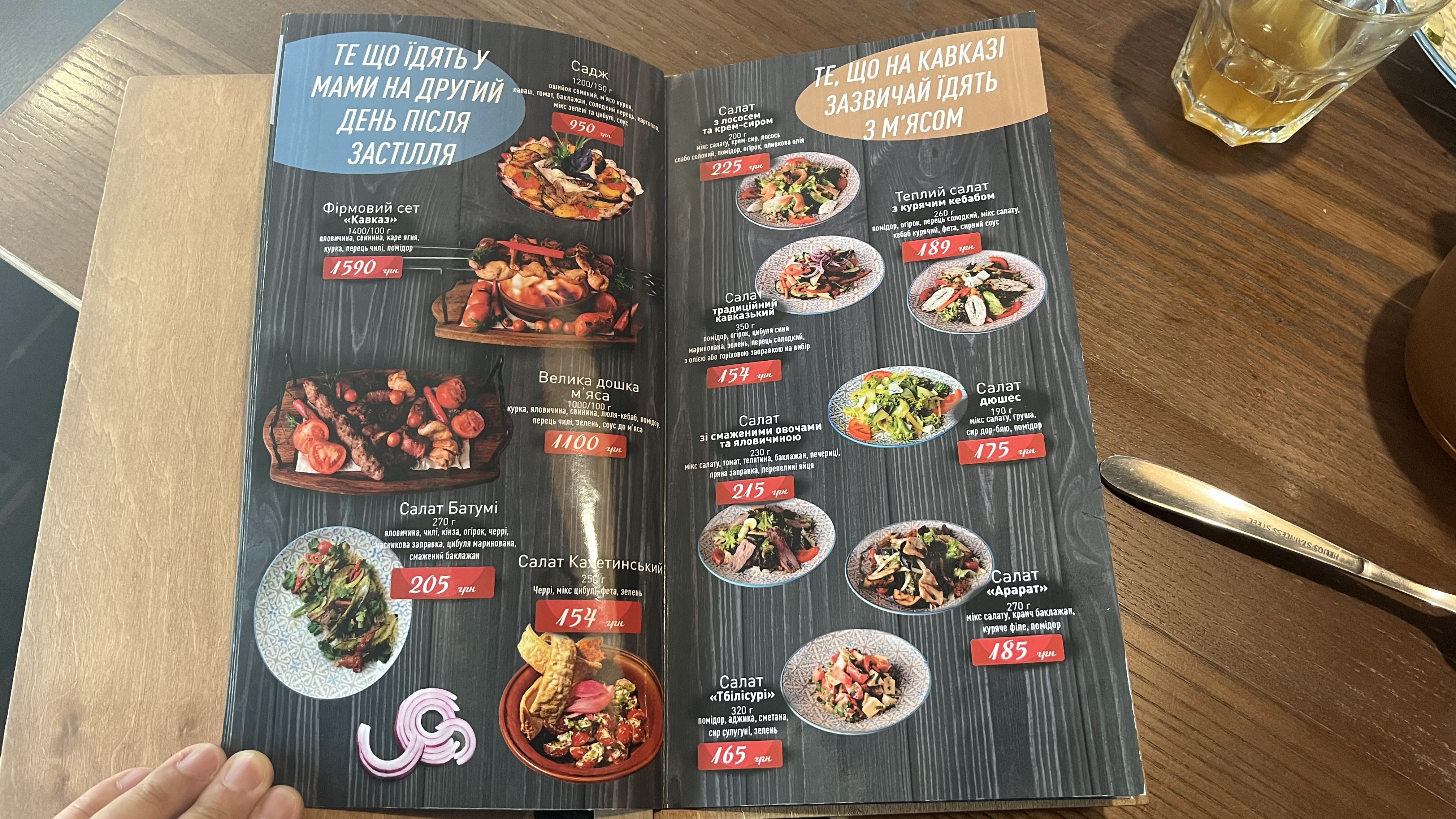 Kavkazskiy Dvir menu 5