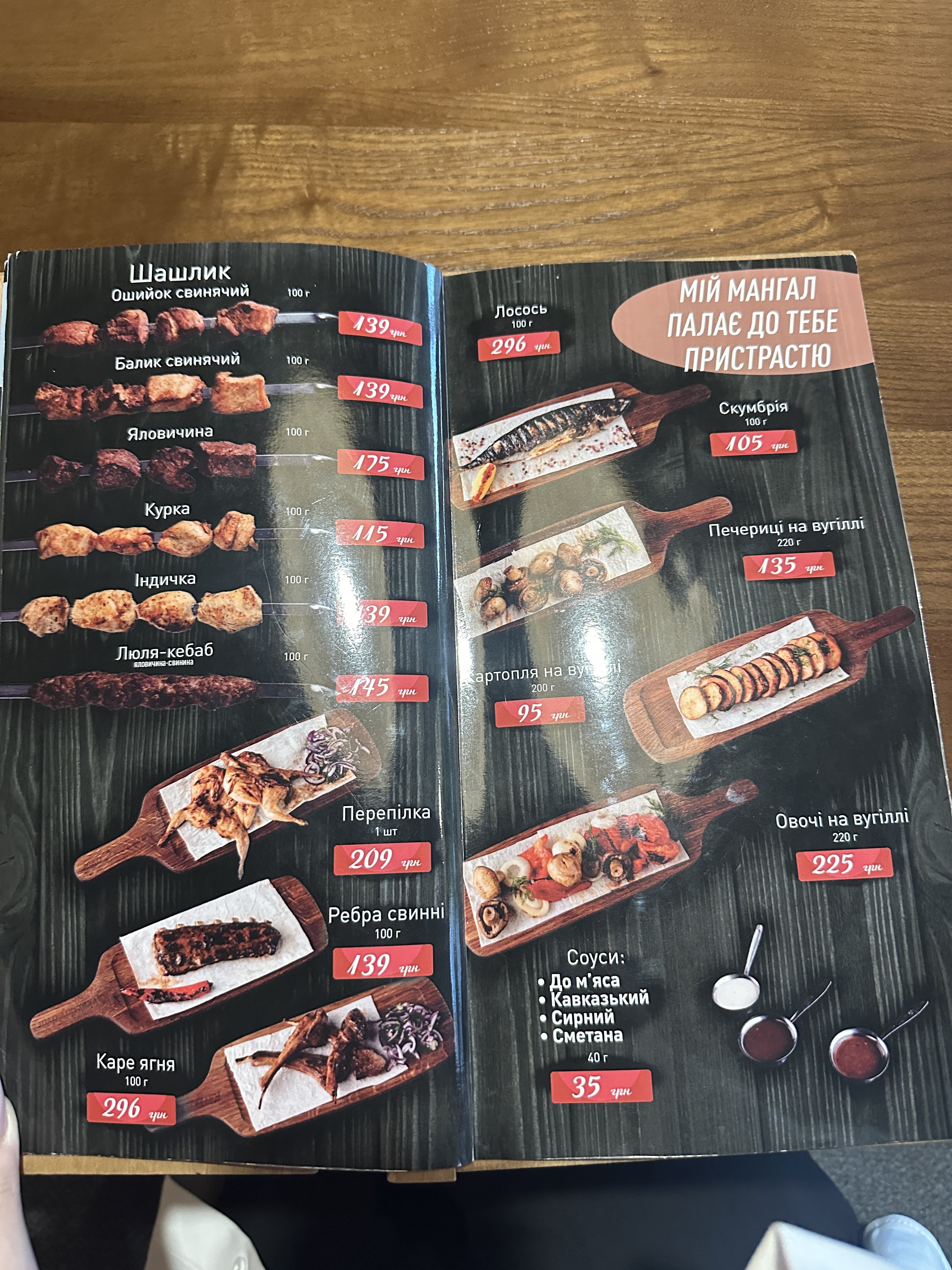 Kavkazskiy Dvir menu 6