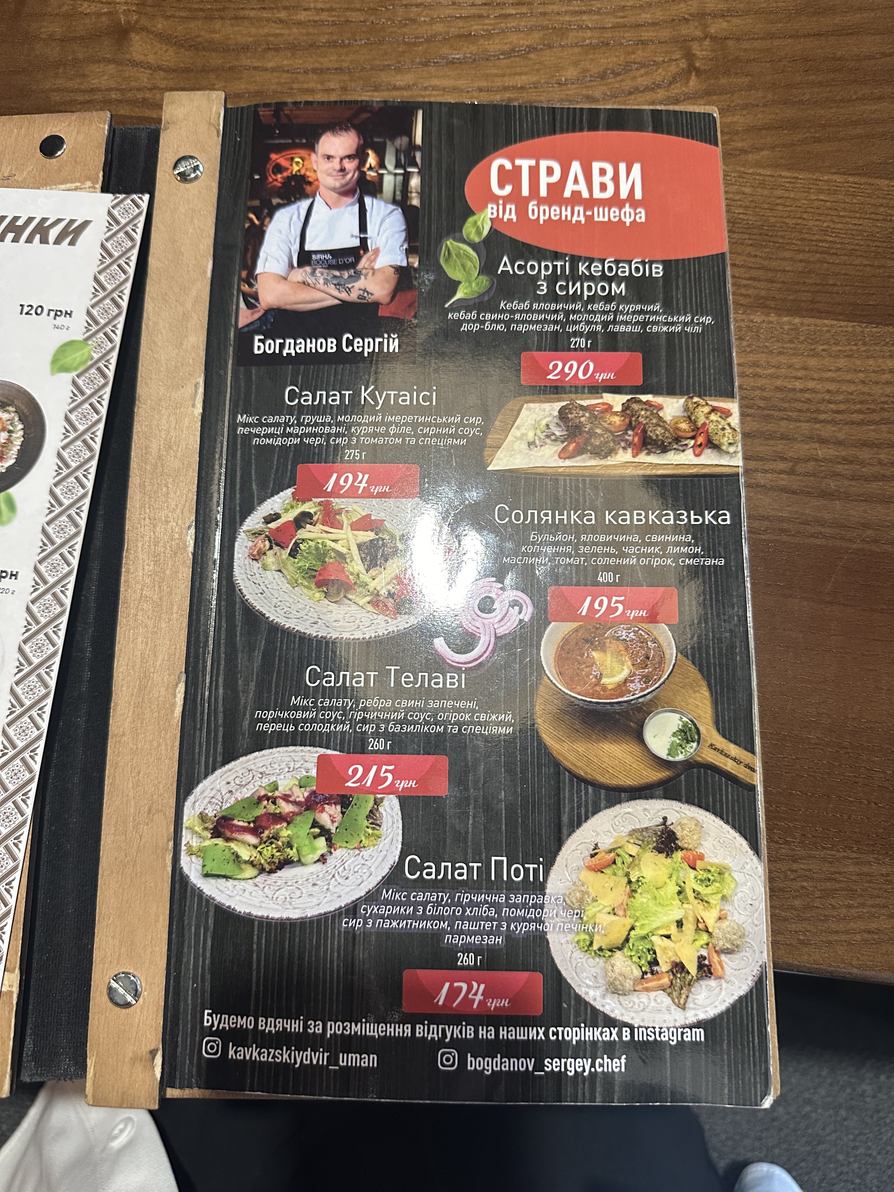 Kavkazskiy Dvir menu 8