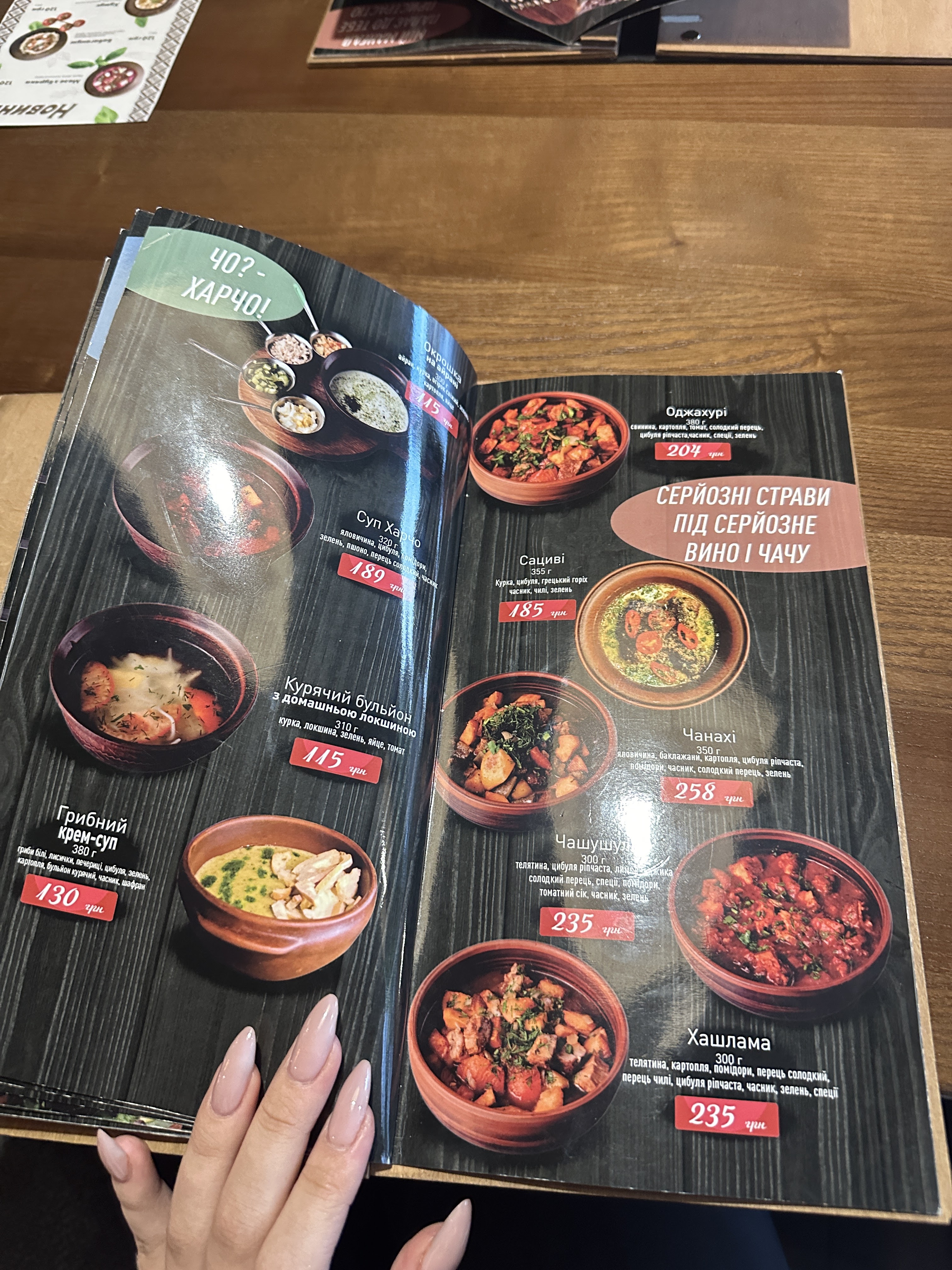 Kavkazskiy Dvir menu 9