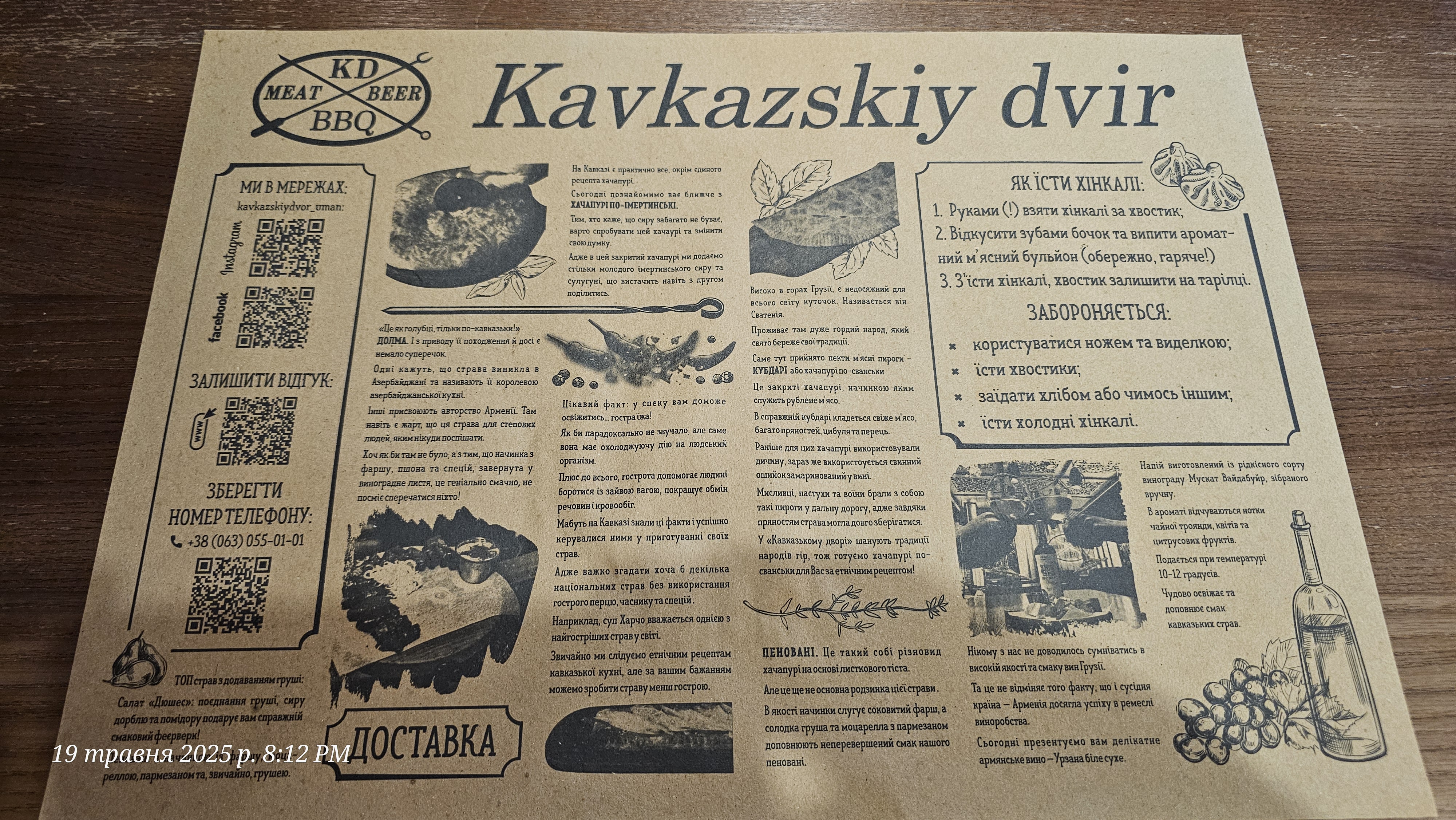 Kavkazskiy Dvir menu 10