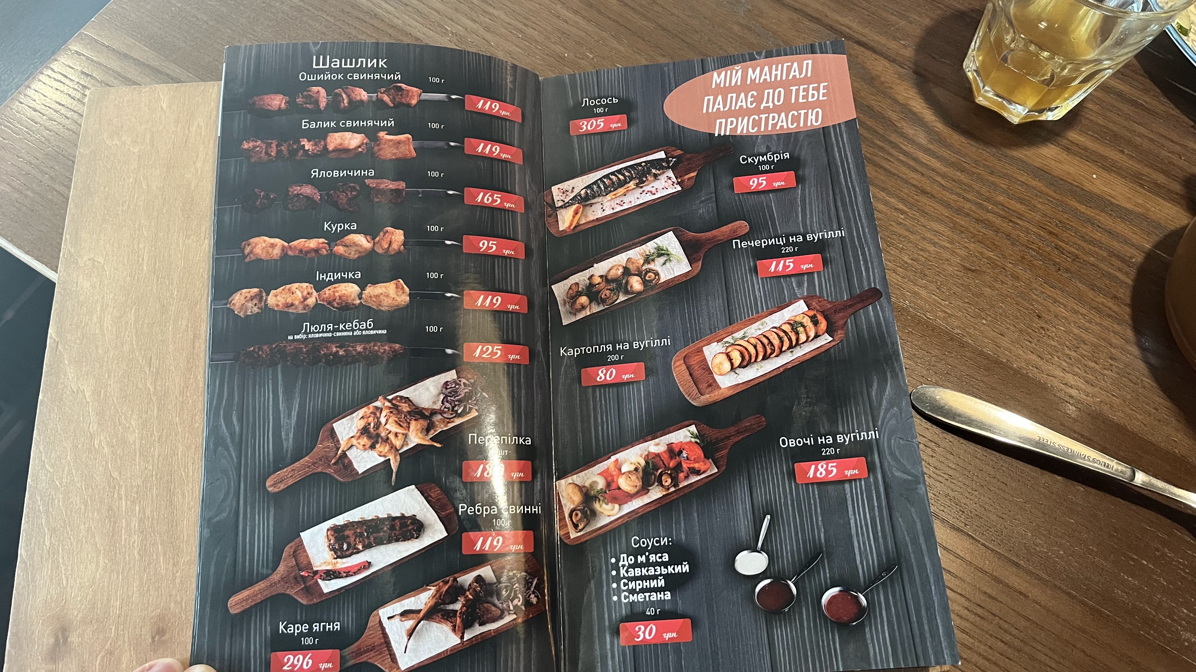 Kavkazskiy Dvir menu 11