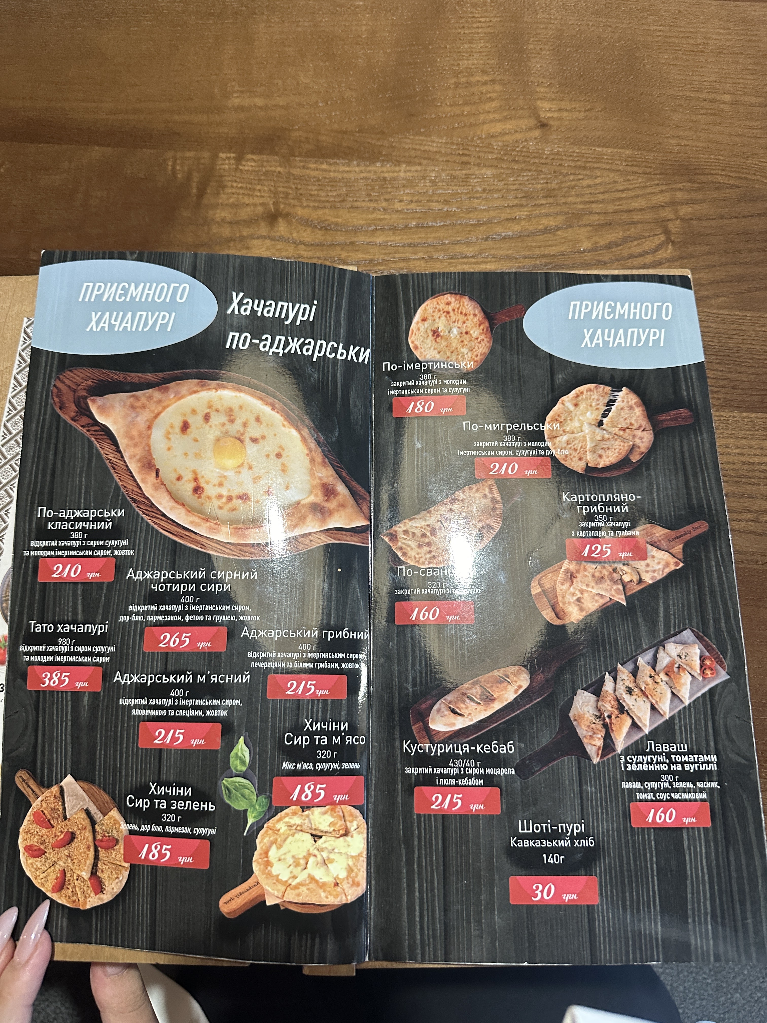Kavkazskiy Dvir menu 12