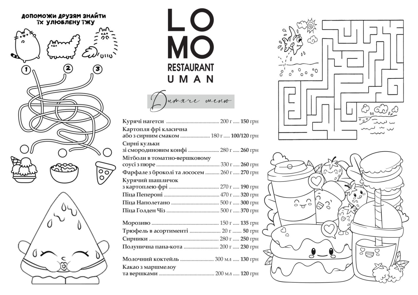 Ресторан LOMO menu 3