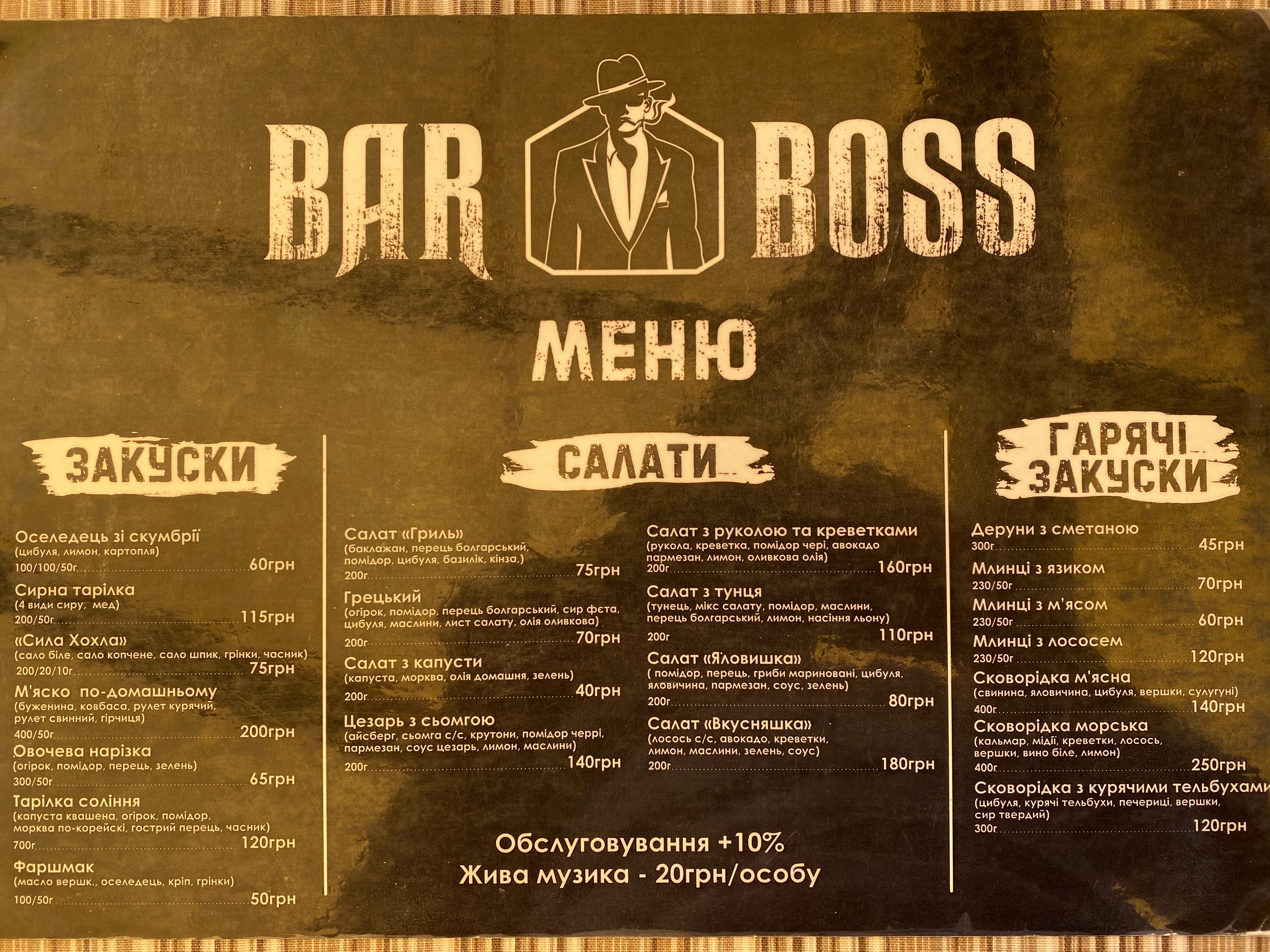 Sofiya menu 1