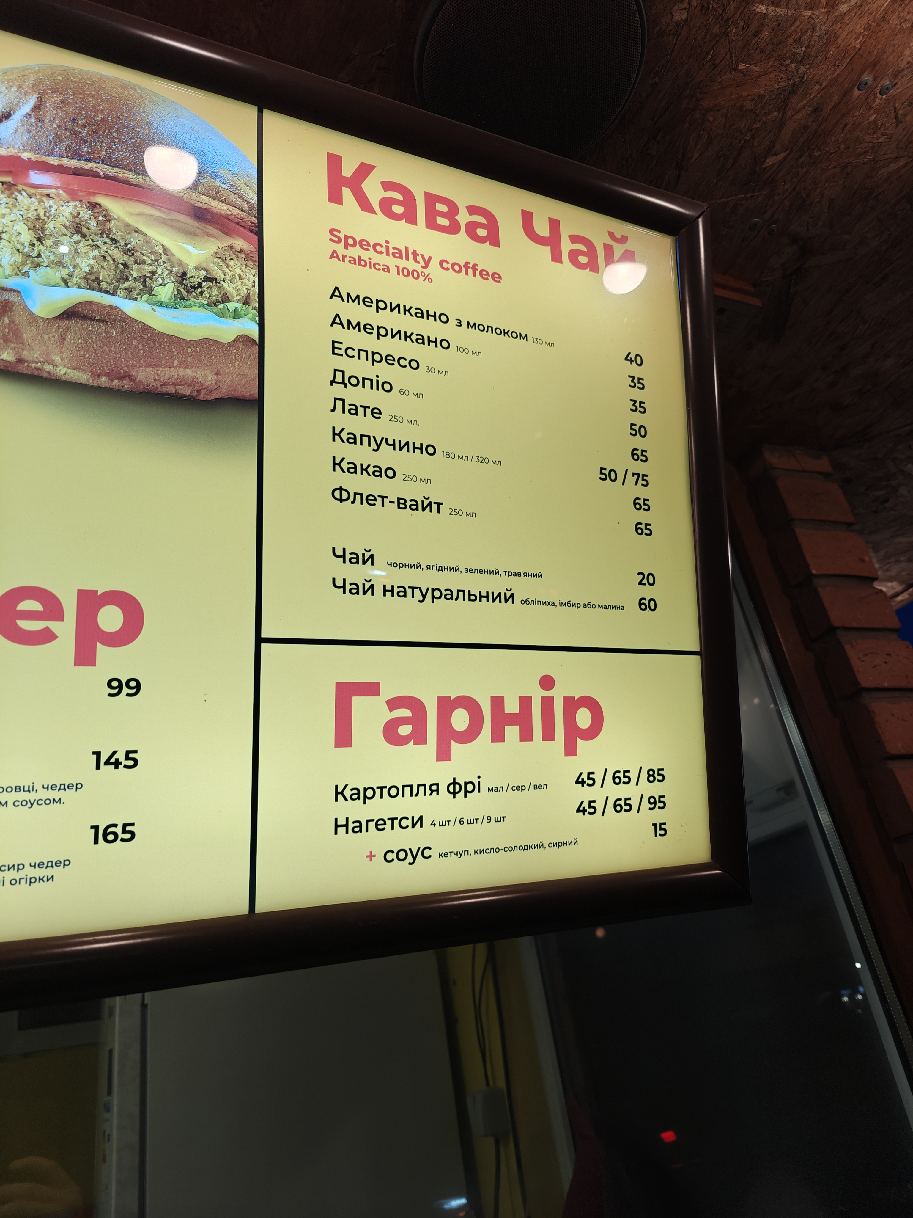 Place – територія сучасного стріт-фуду menu 1