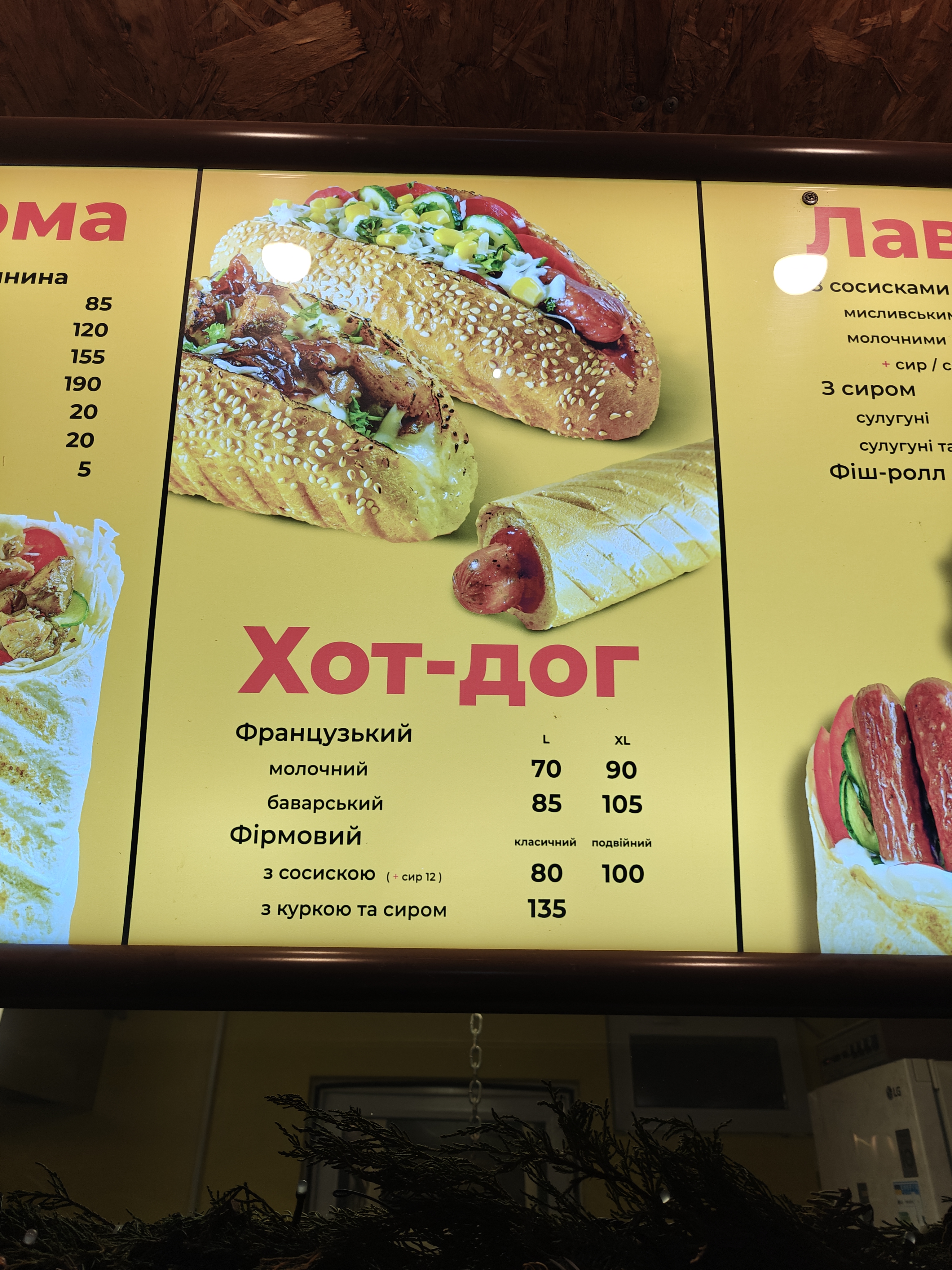 Place – територія сучасного стріт-фуду menu 2