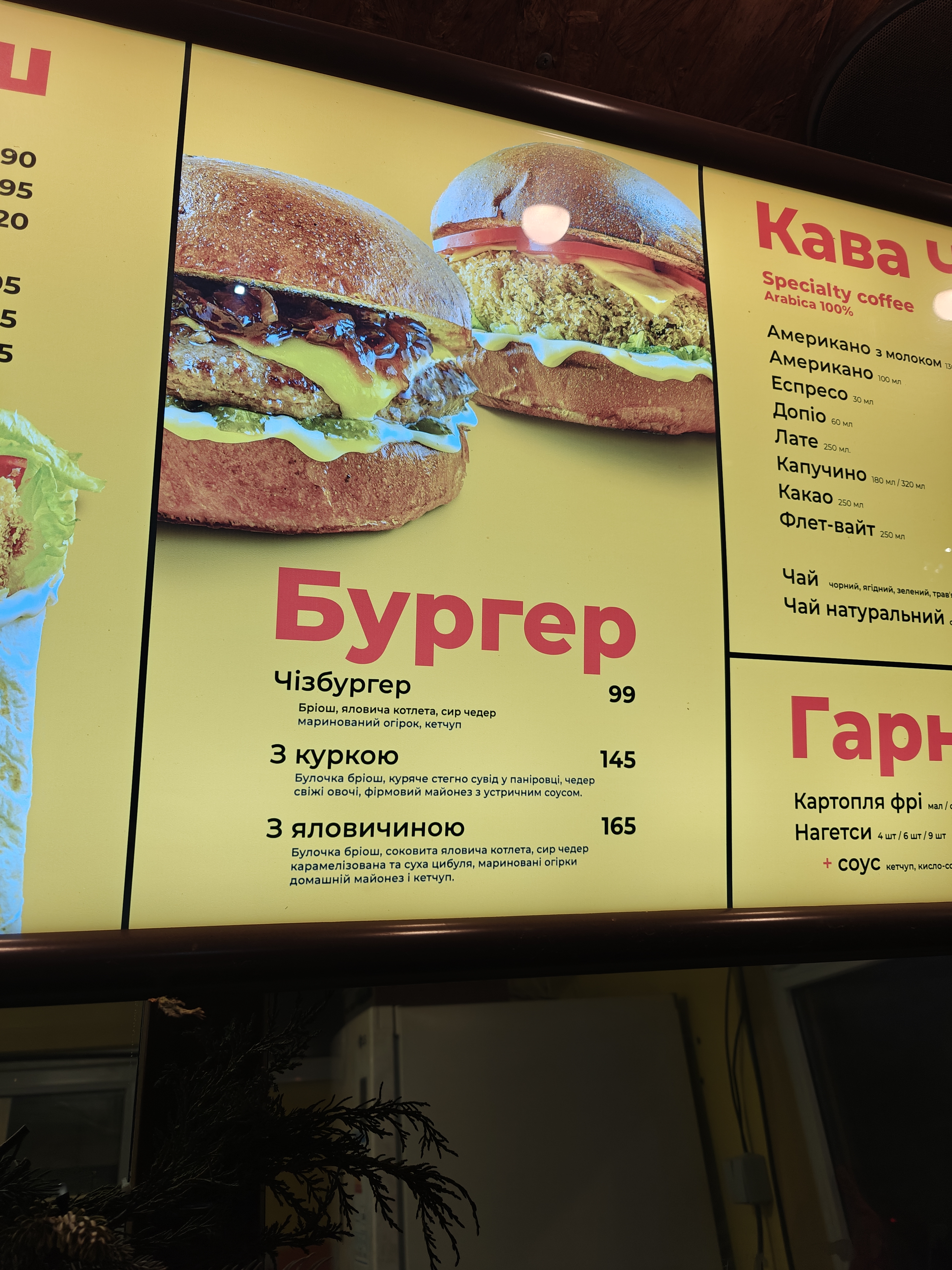 Place – територія сучасного стріт-фуду menu 3