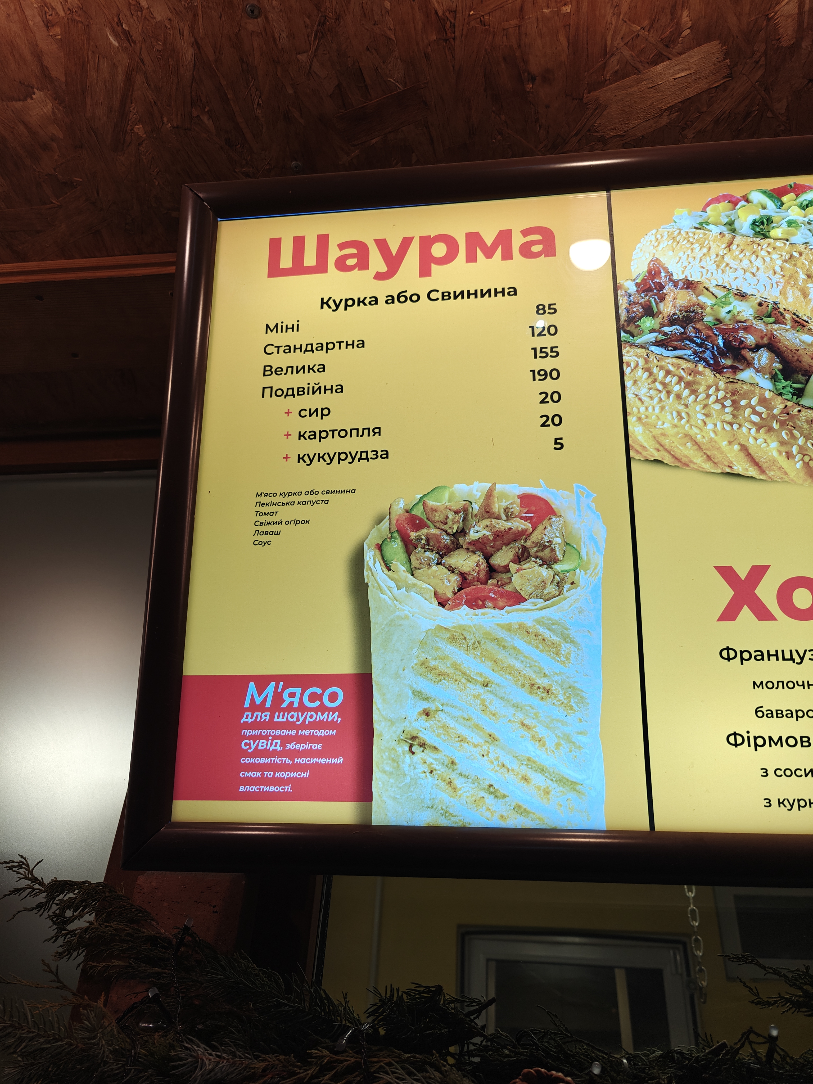 Place – територія сучасного стріт-фуду menu 4