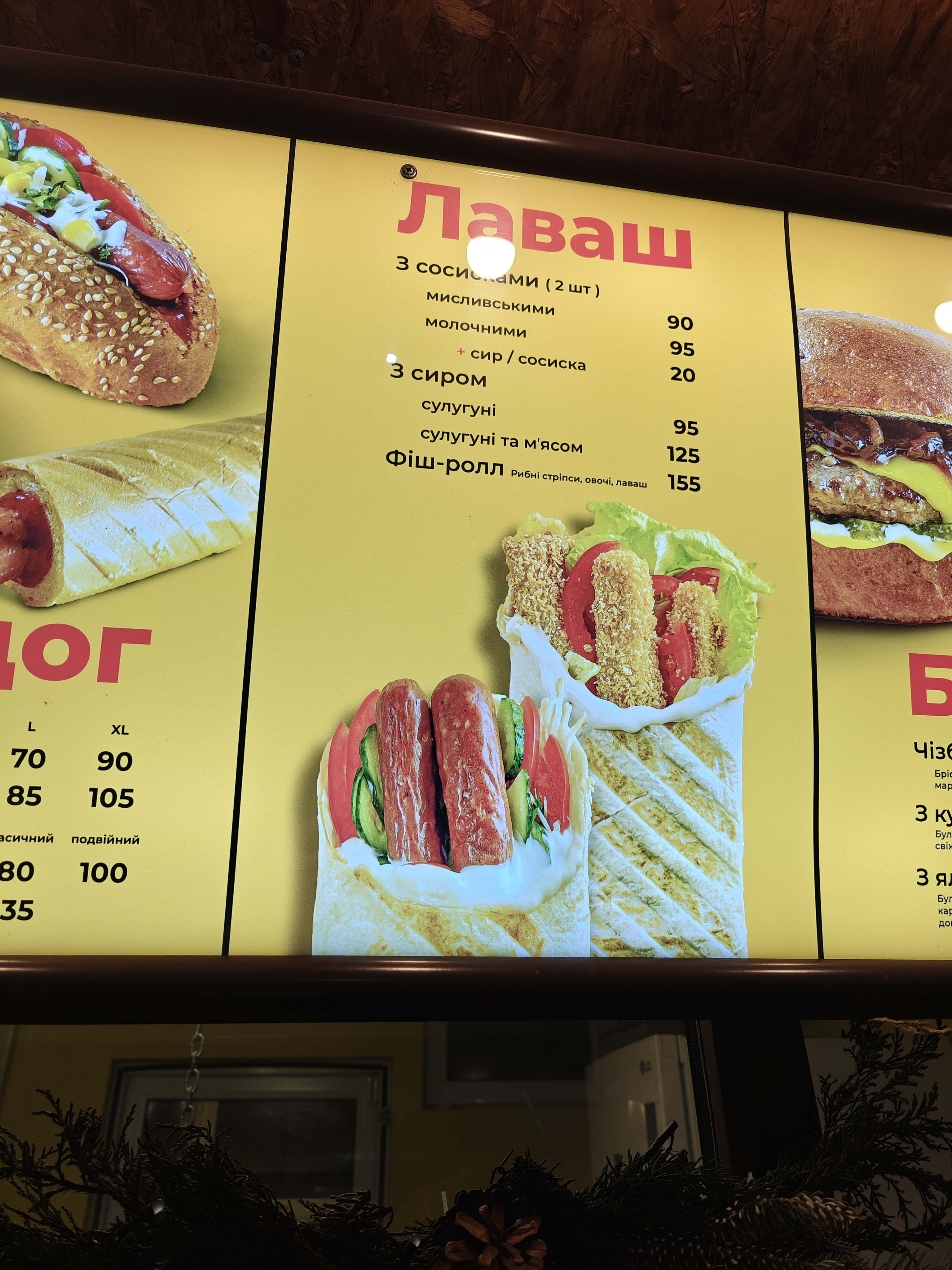 Place – територія сучасного стріт-фуду menu 5
