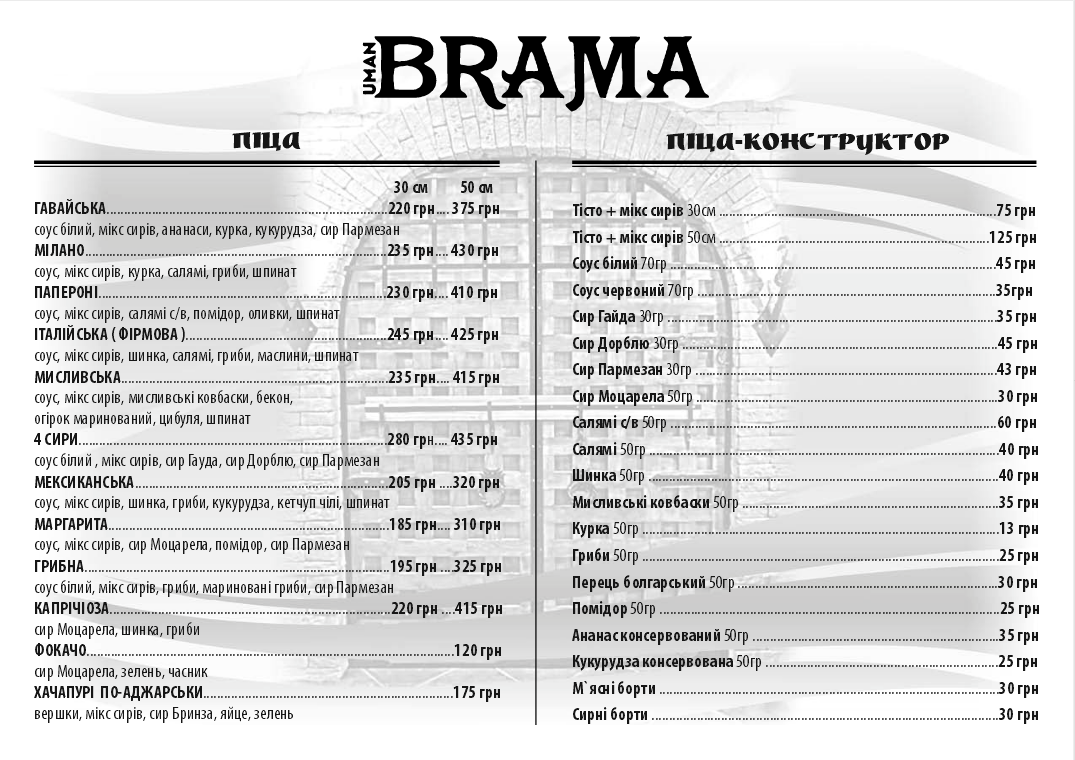 Brama Uman menu 2