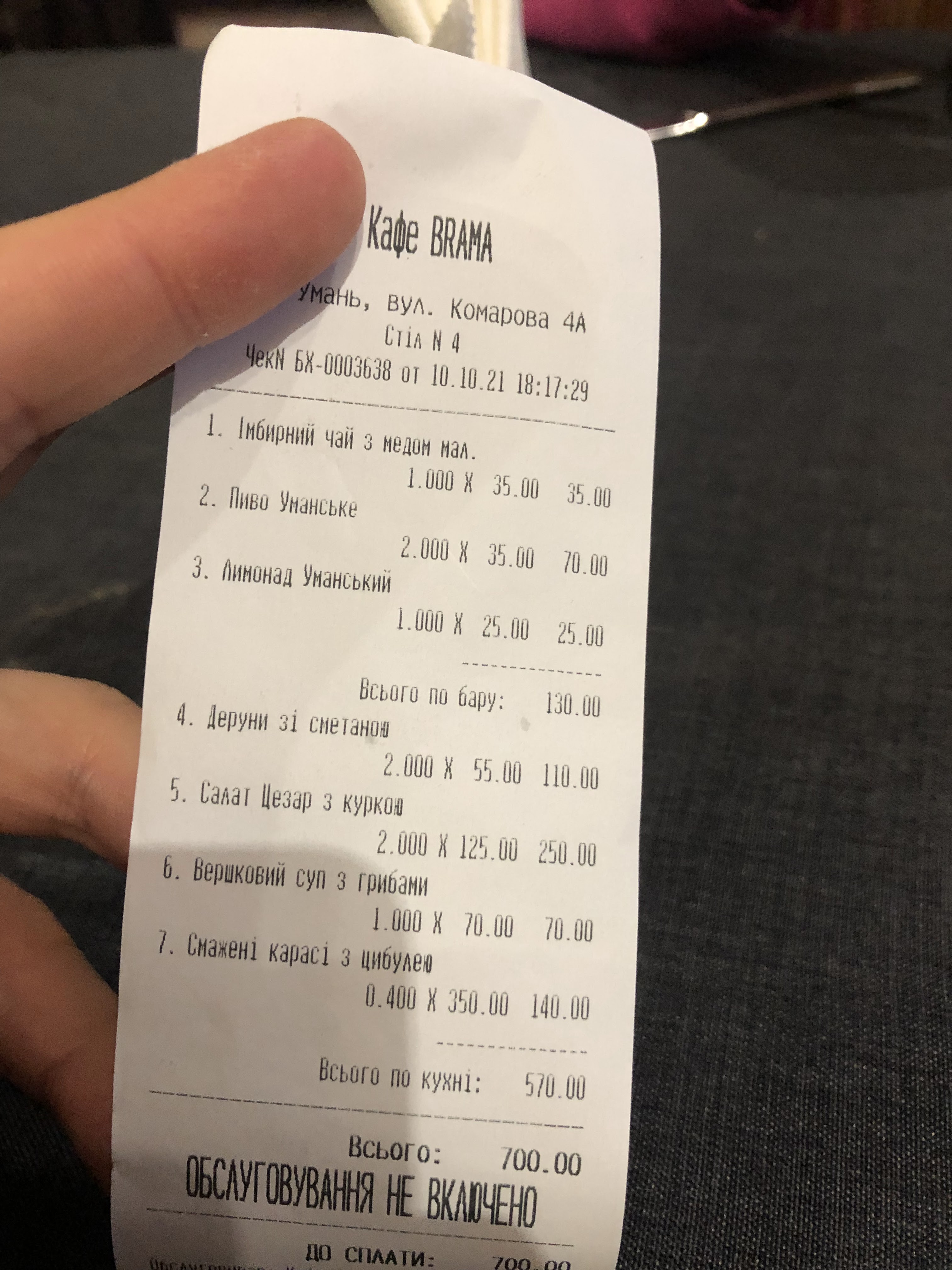 Brama Uman menu 7