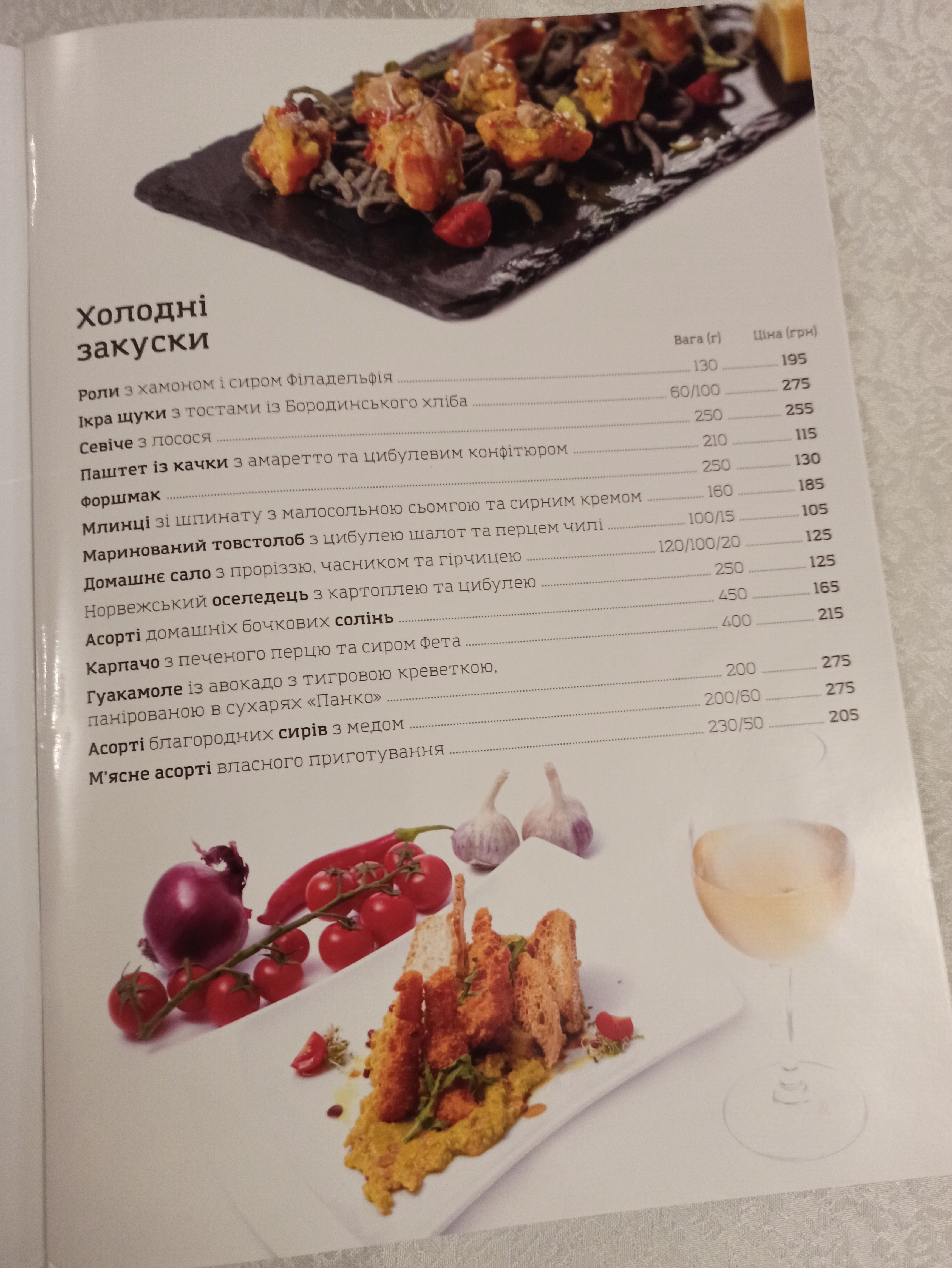 Forest Club Sherwood menu 1
