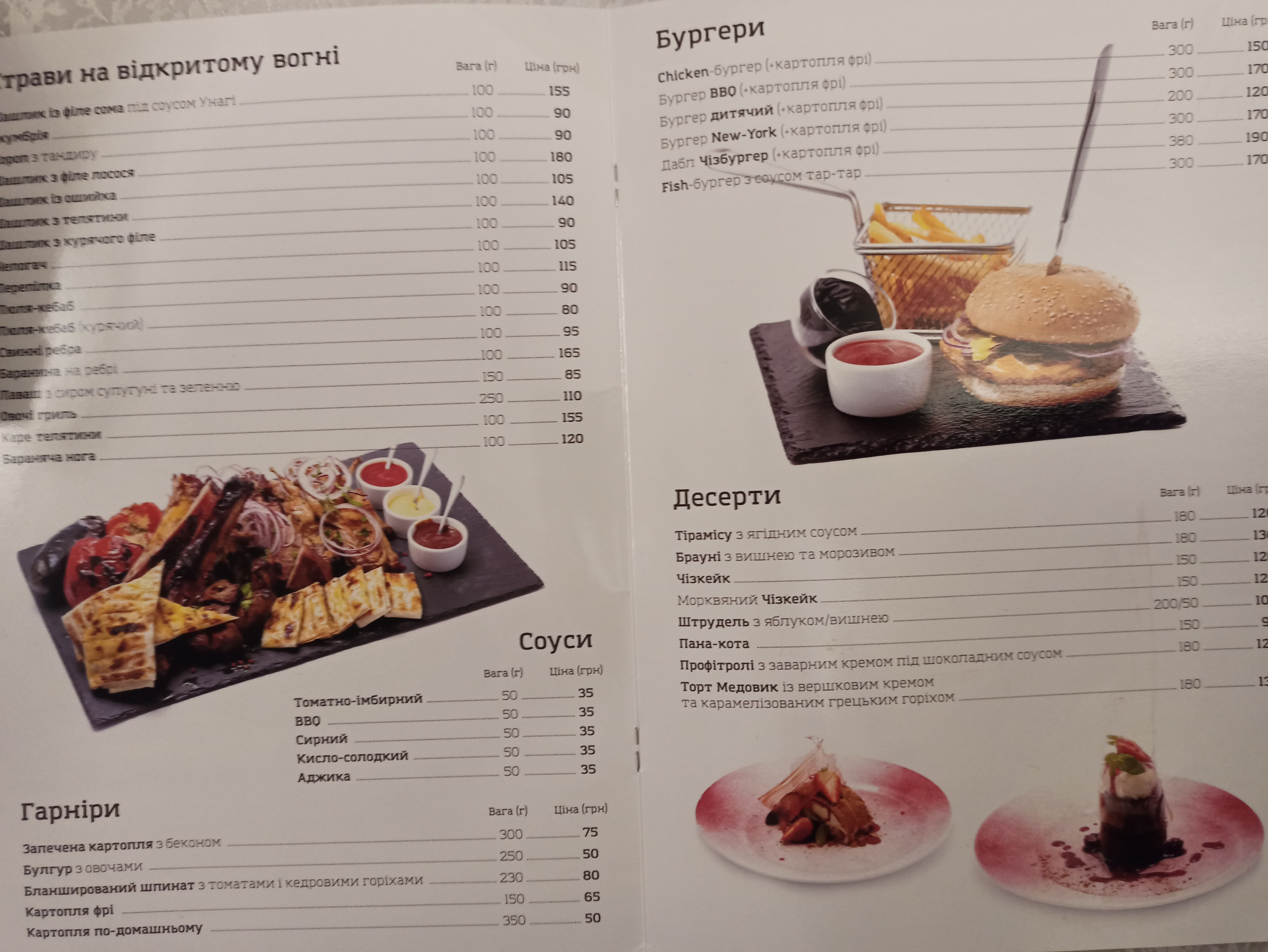Forest Club Sherwood menu 2