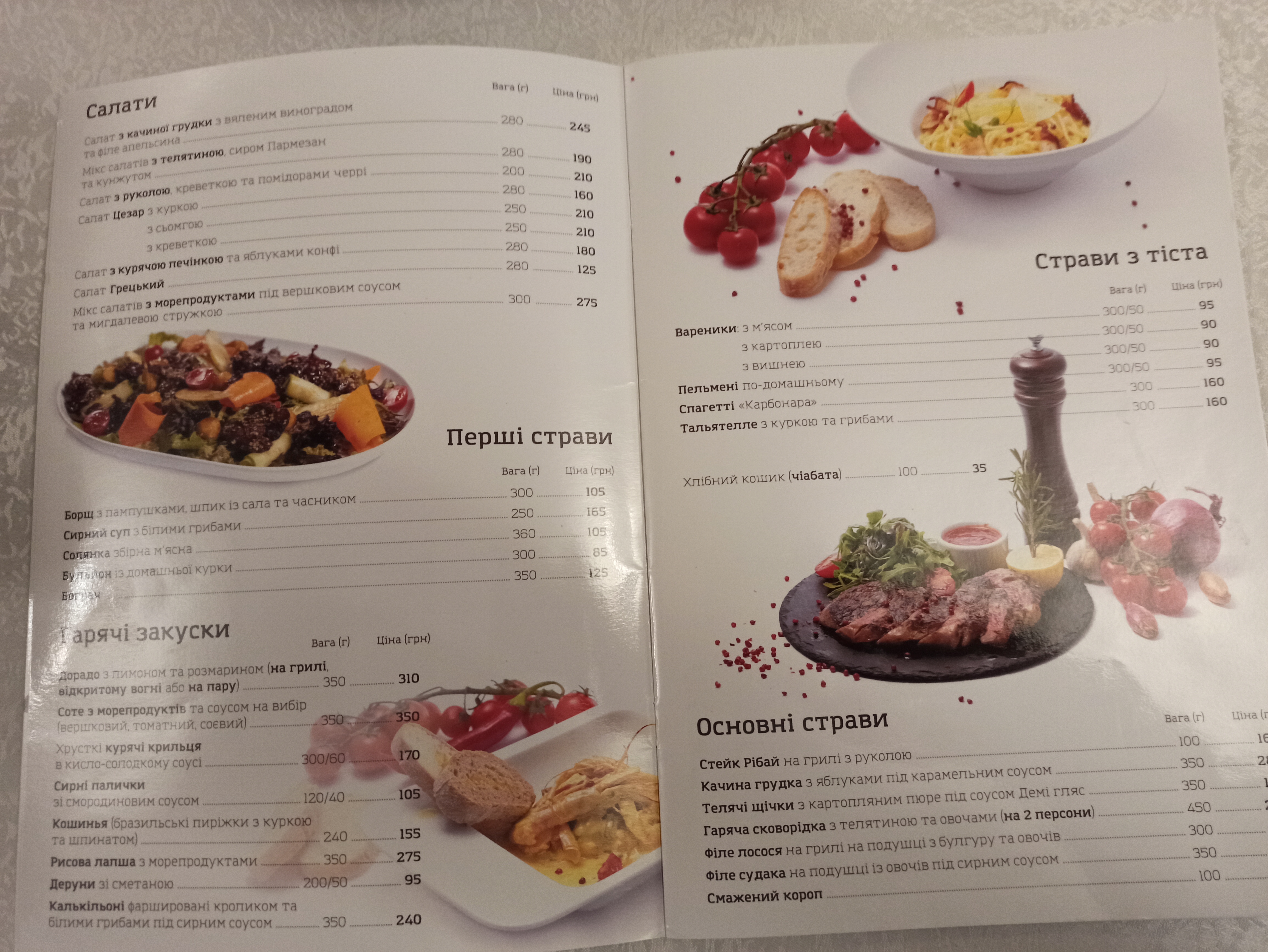 Forest Club Sherwood menu 3
