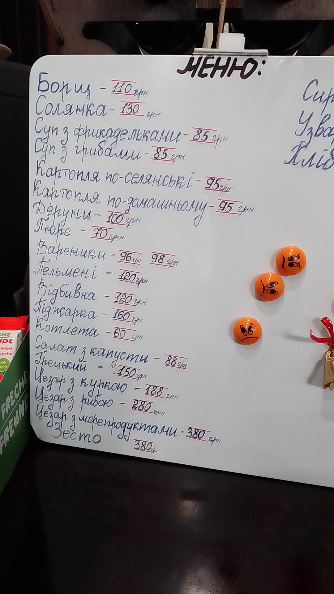 Restoranno-Hotelʹnyy Kompleks "Zastava" menu 1