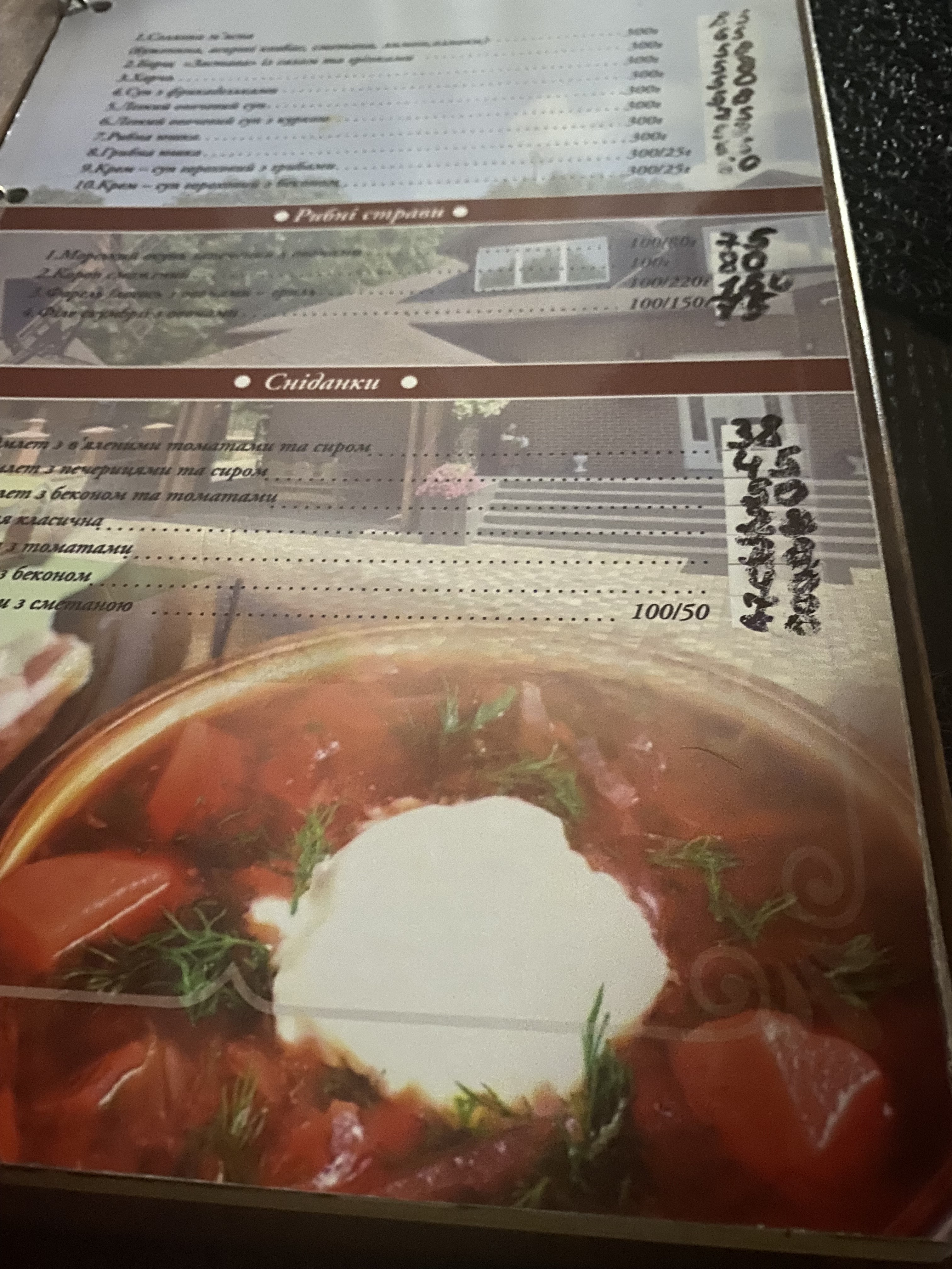 Restoranno-Hotelʹnyy Kompleks "Zastava" menu 2