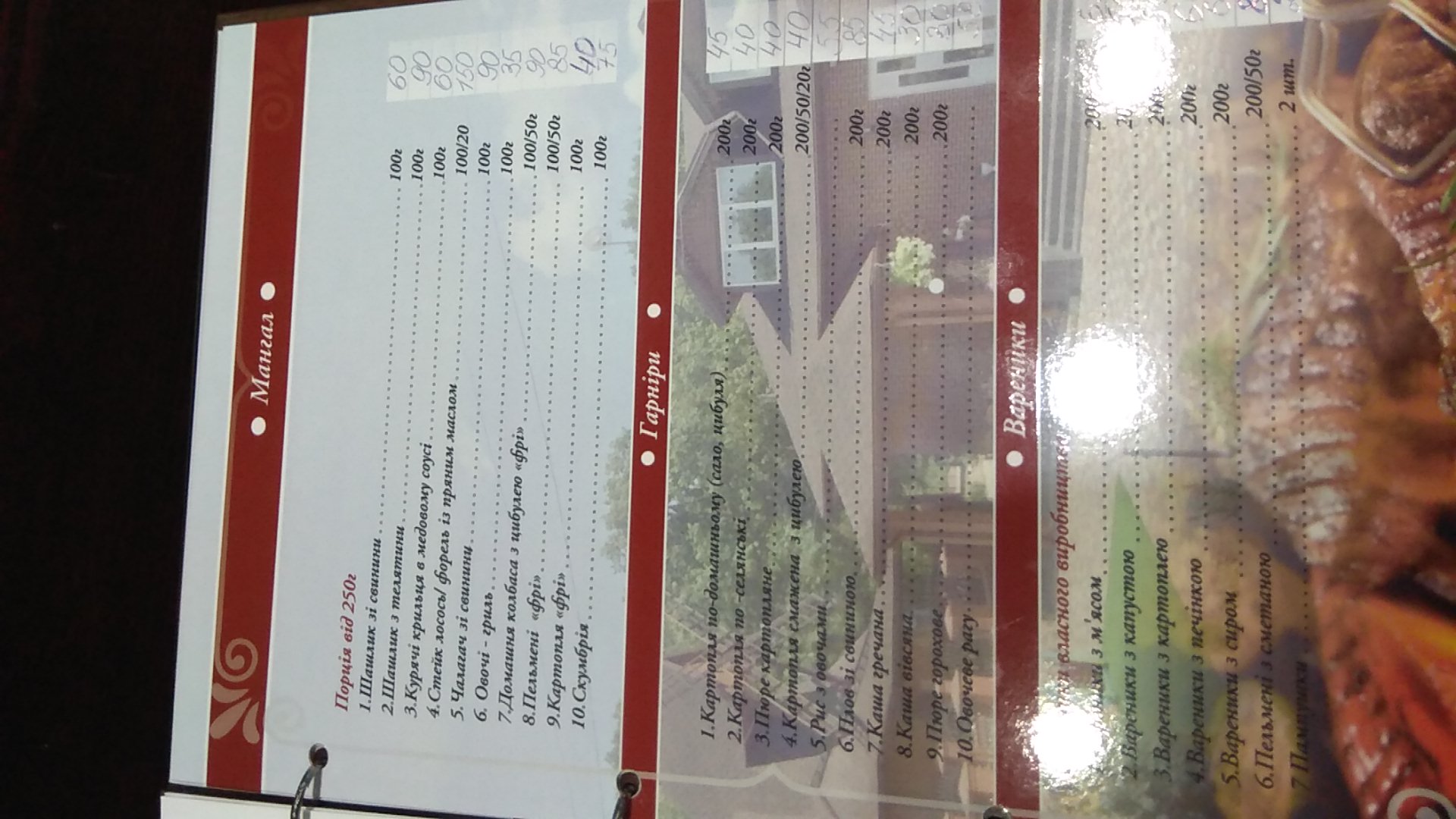 Restoranno-Hotelʹnyy Kompleks "Zastava" menu 3