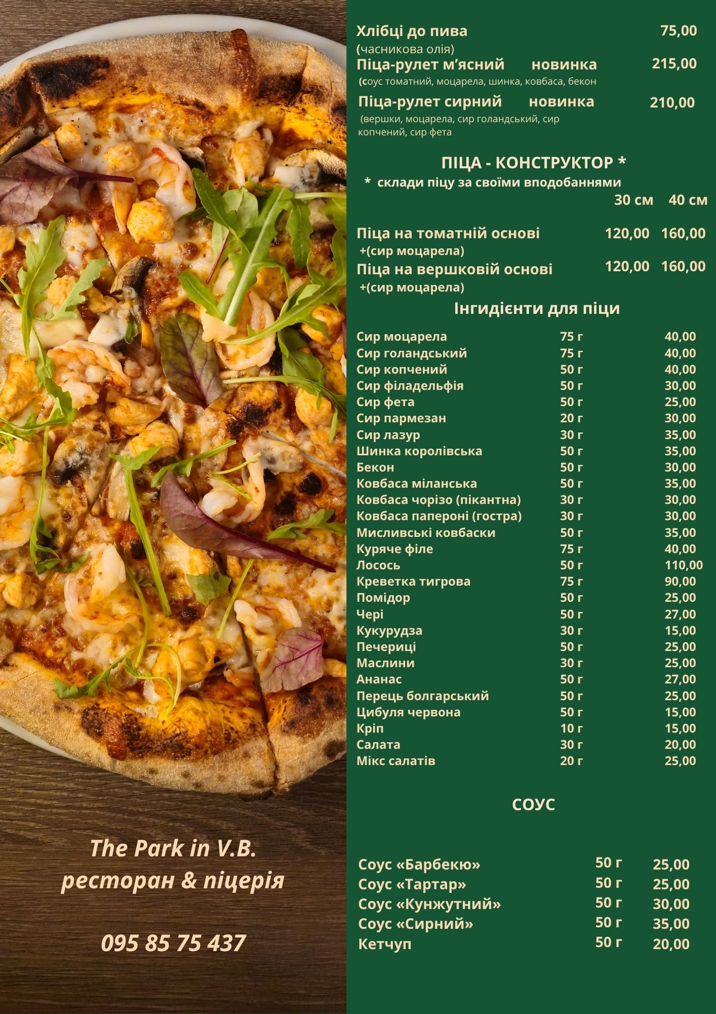 Ресторан & піцерія The Park in V.B. menu 3