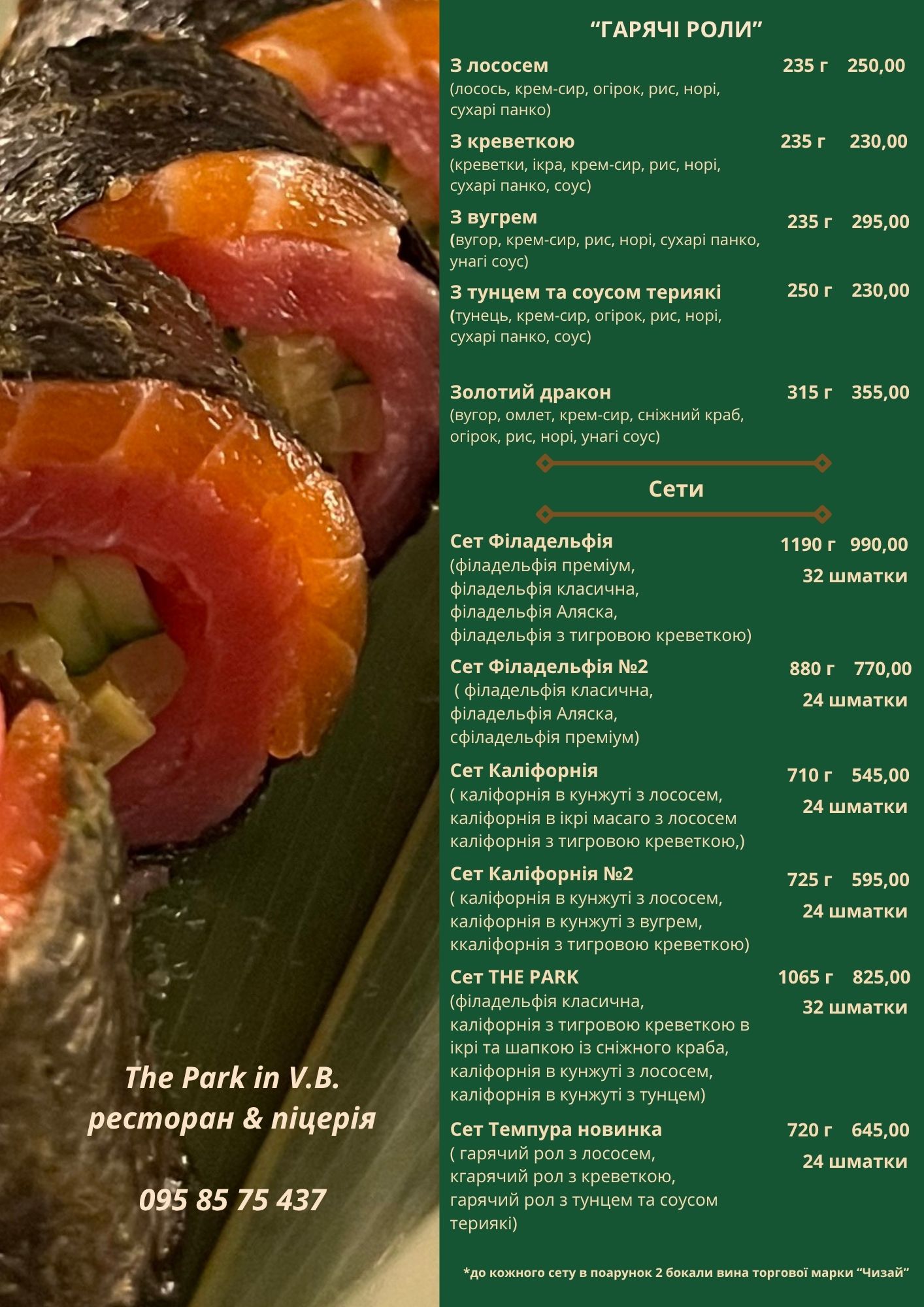 Ресторан & піцерія The Park in V.B. menu 6