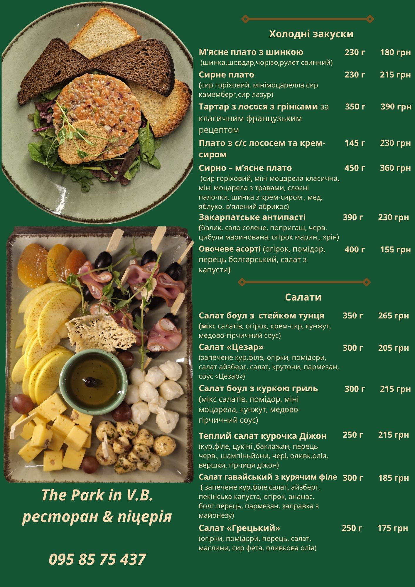Ресторан & піцерія The Park in V.B. menu 7