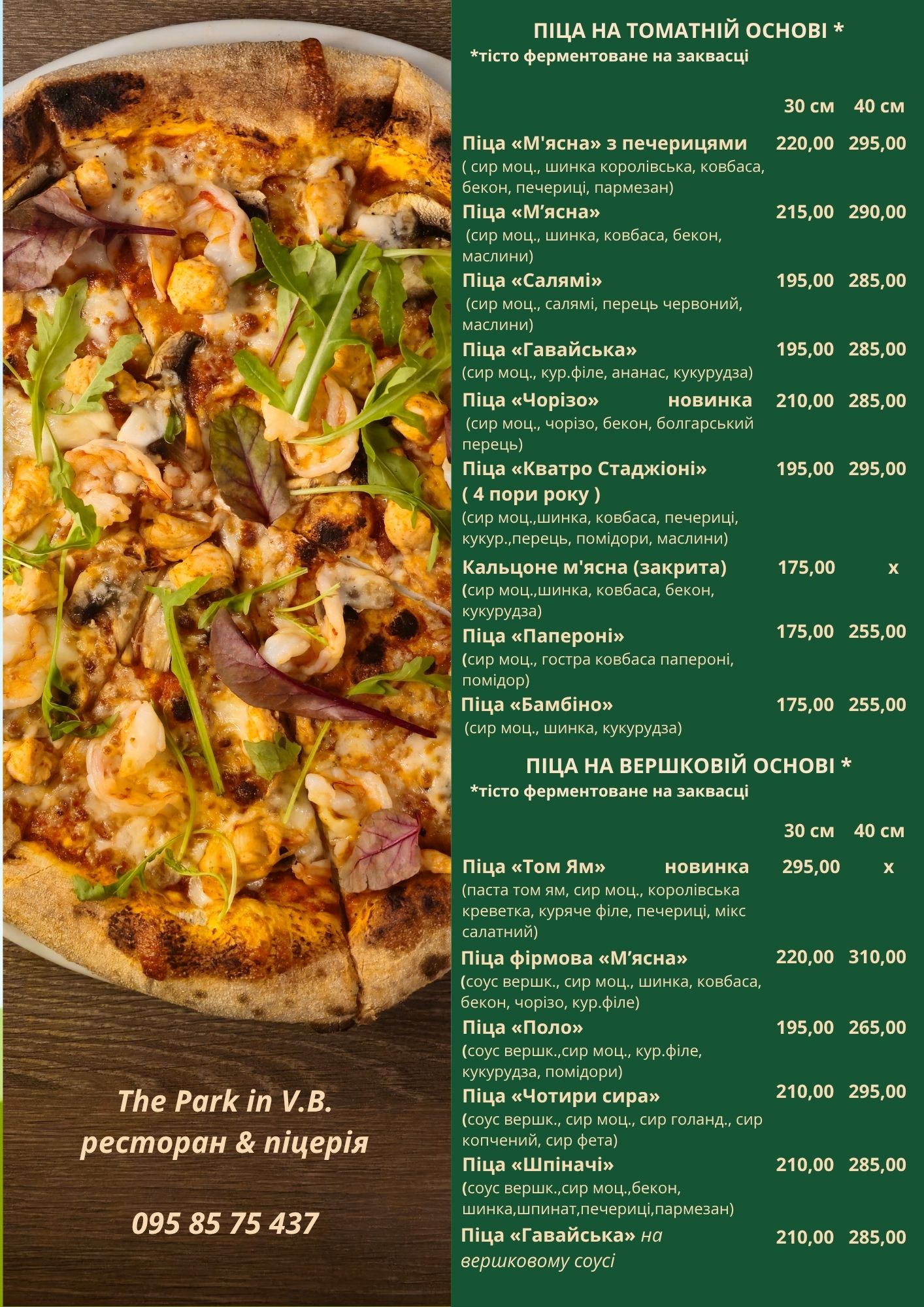 Ресторан & піцерія The Park in V.B. menu 9