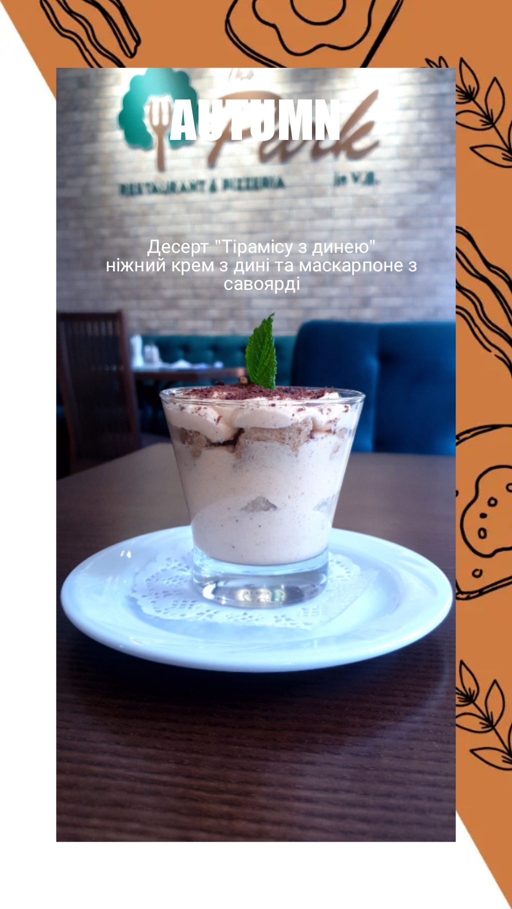 Ресторан & піцерія The Park in V.B. menu 11