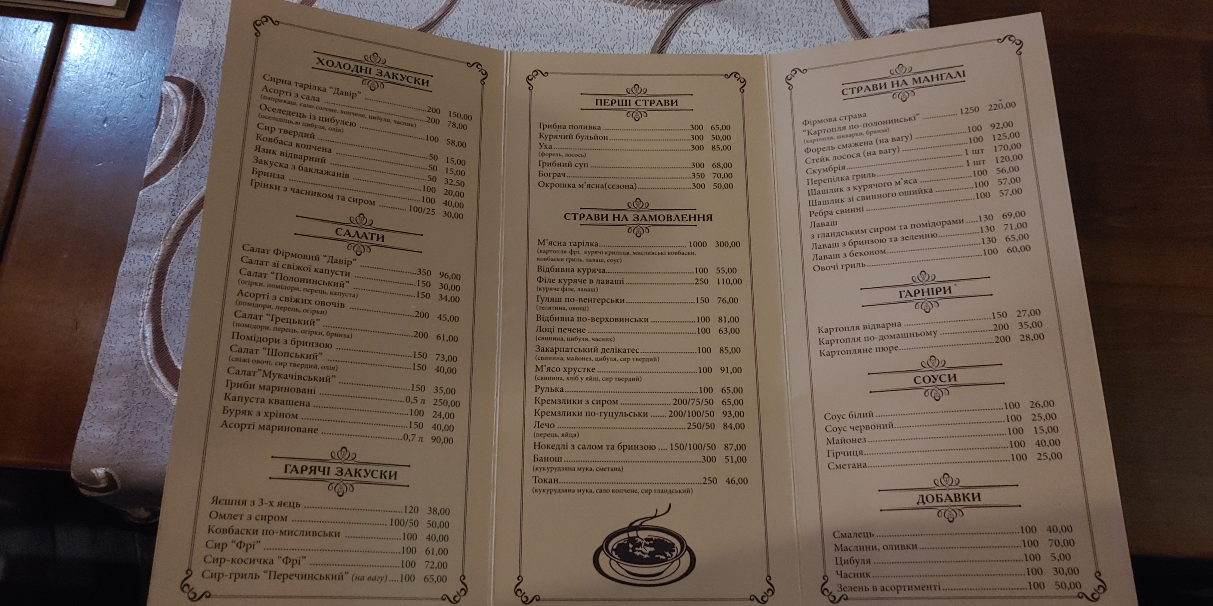 Давир -колиба ,готель menu 2