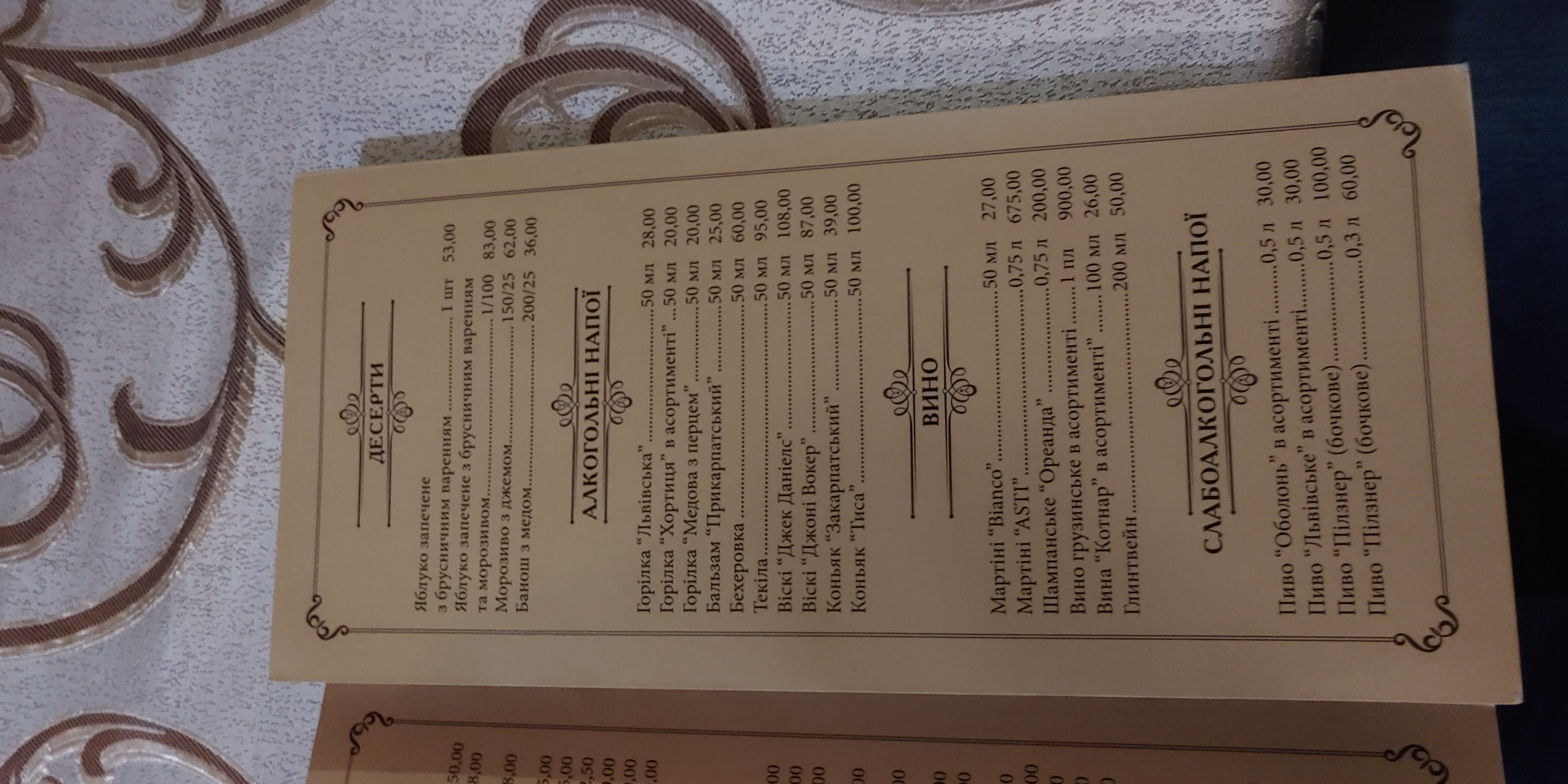 Давир -колиба ,готель menu 3
