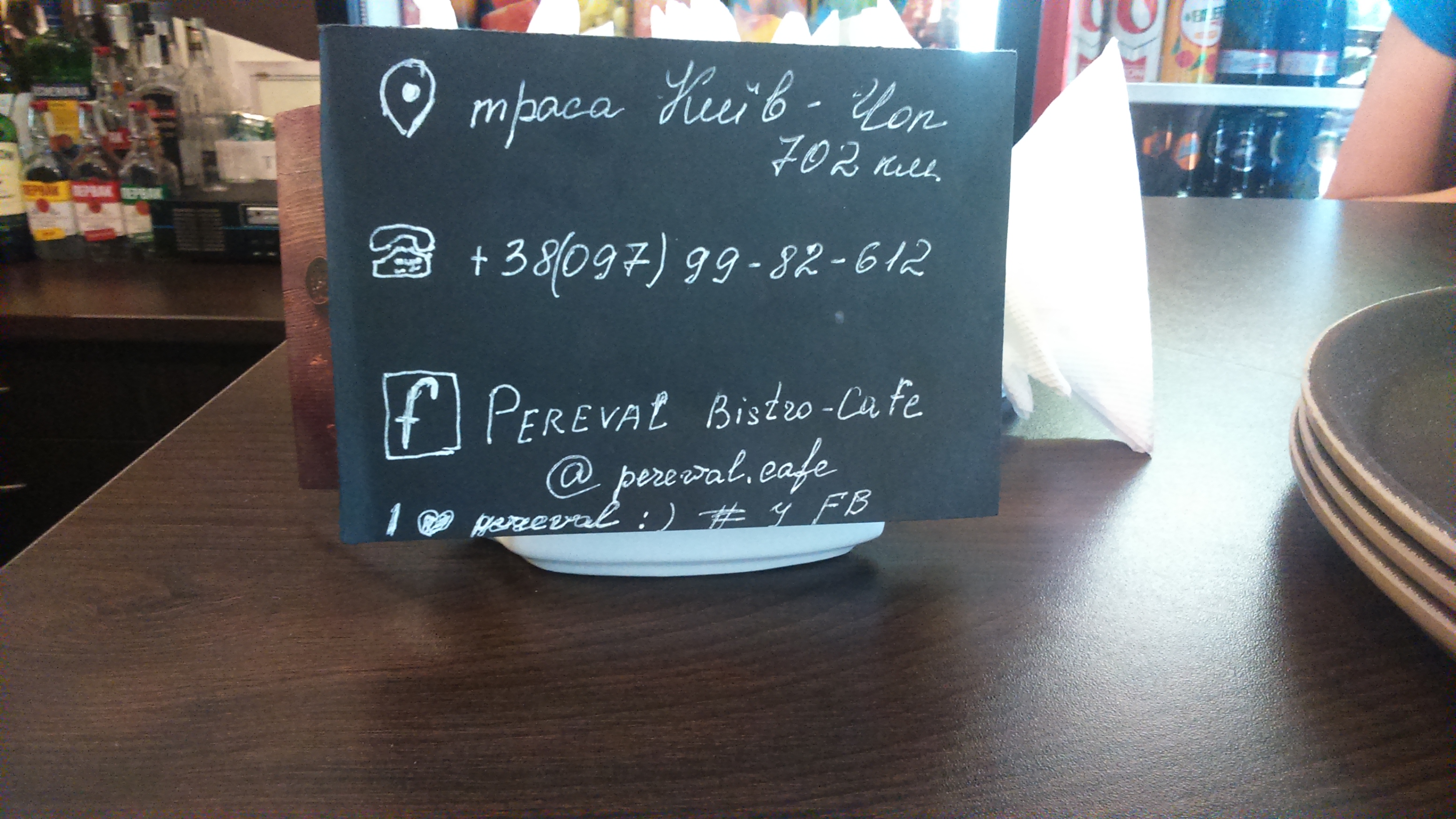 Pereval Bistro&Cafe menu 9