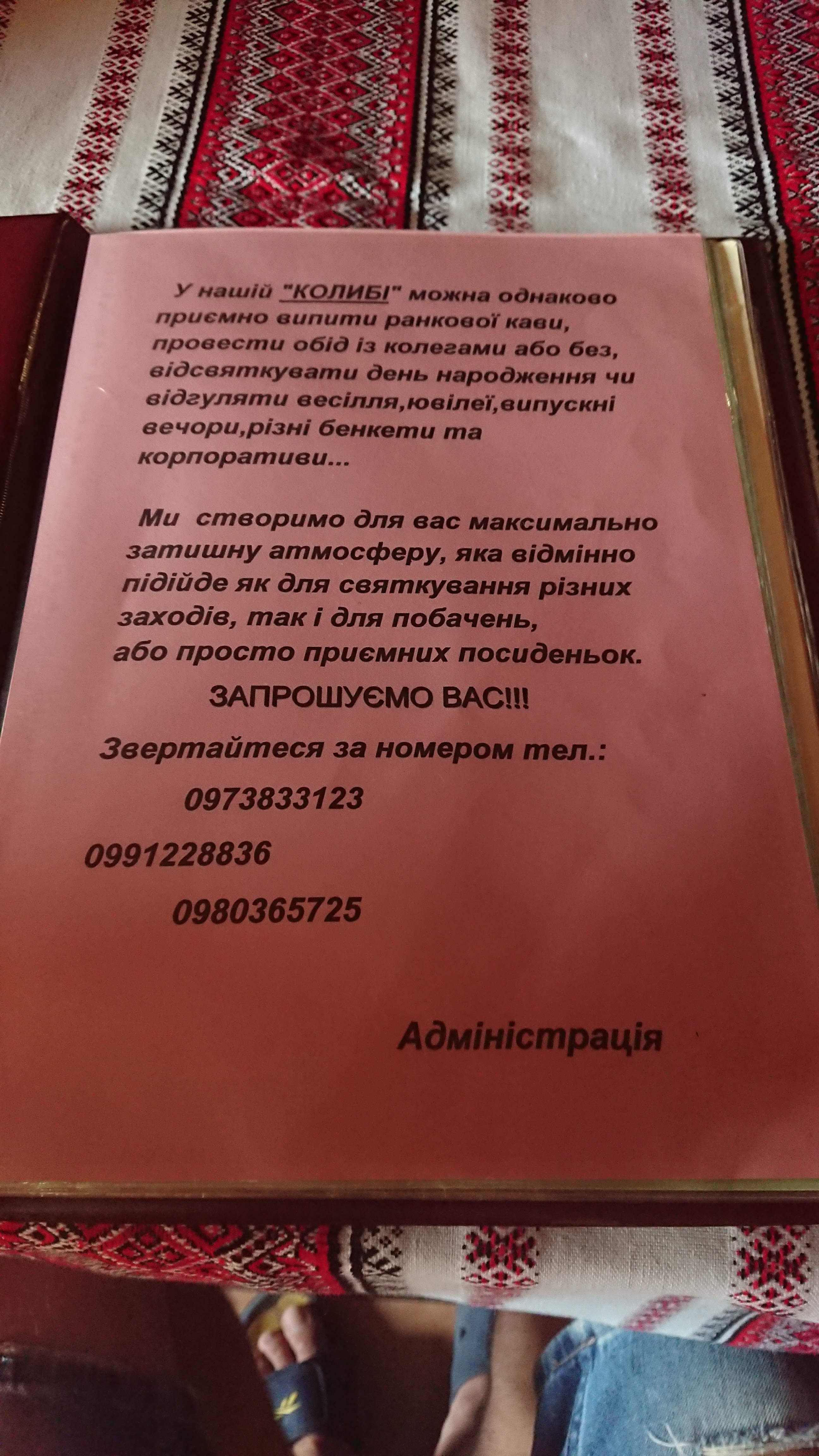 Motelʹ-Restoran "Kolyba" menu 1