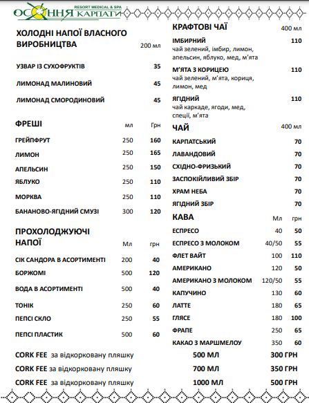Restoran Osonnya Carpathians menu 1