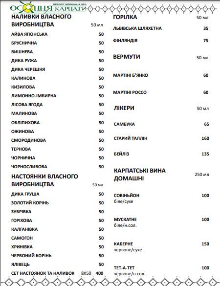 Restoran Osonnya Carpathians menu 2