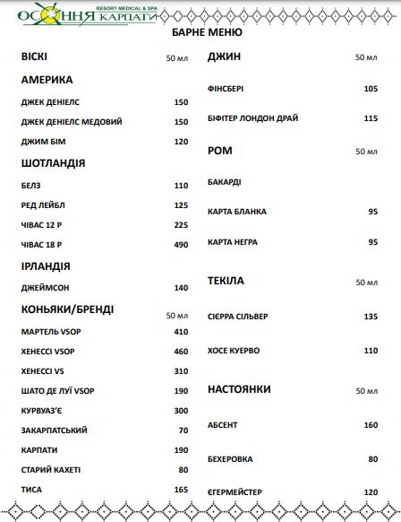 Restoran Osonnya Carpathians menu 4