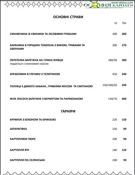 Restoran Osonnya Carpathians menu 6