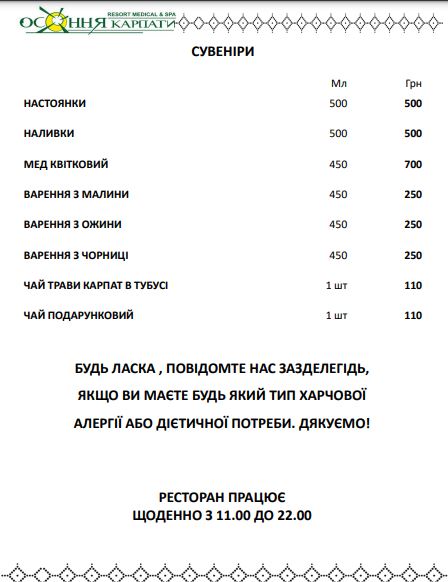 Restoran Osonnya Carpathians menu 9