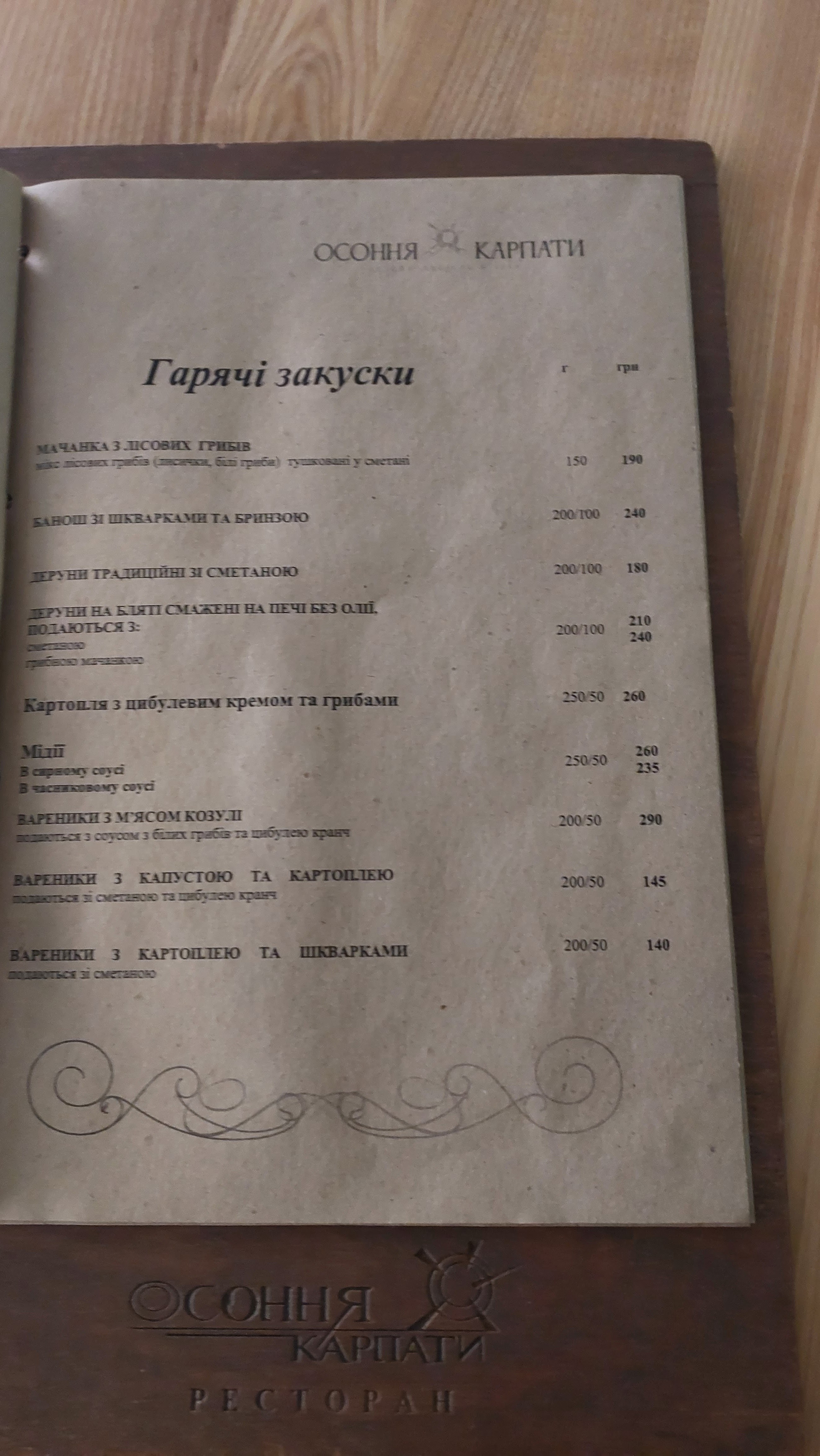 Restoran Osonnya Carpathians menu 10