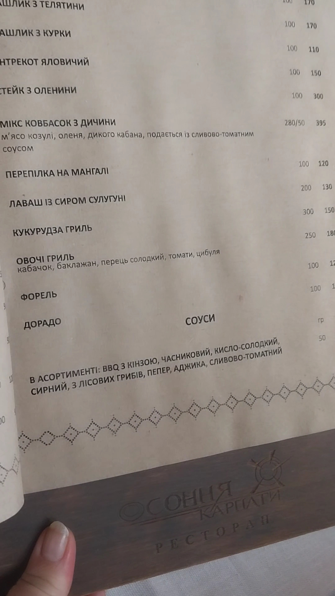 Restoran Osonnya Carpathians menu 12