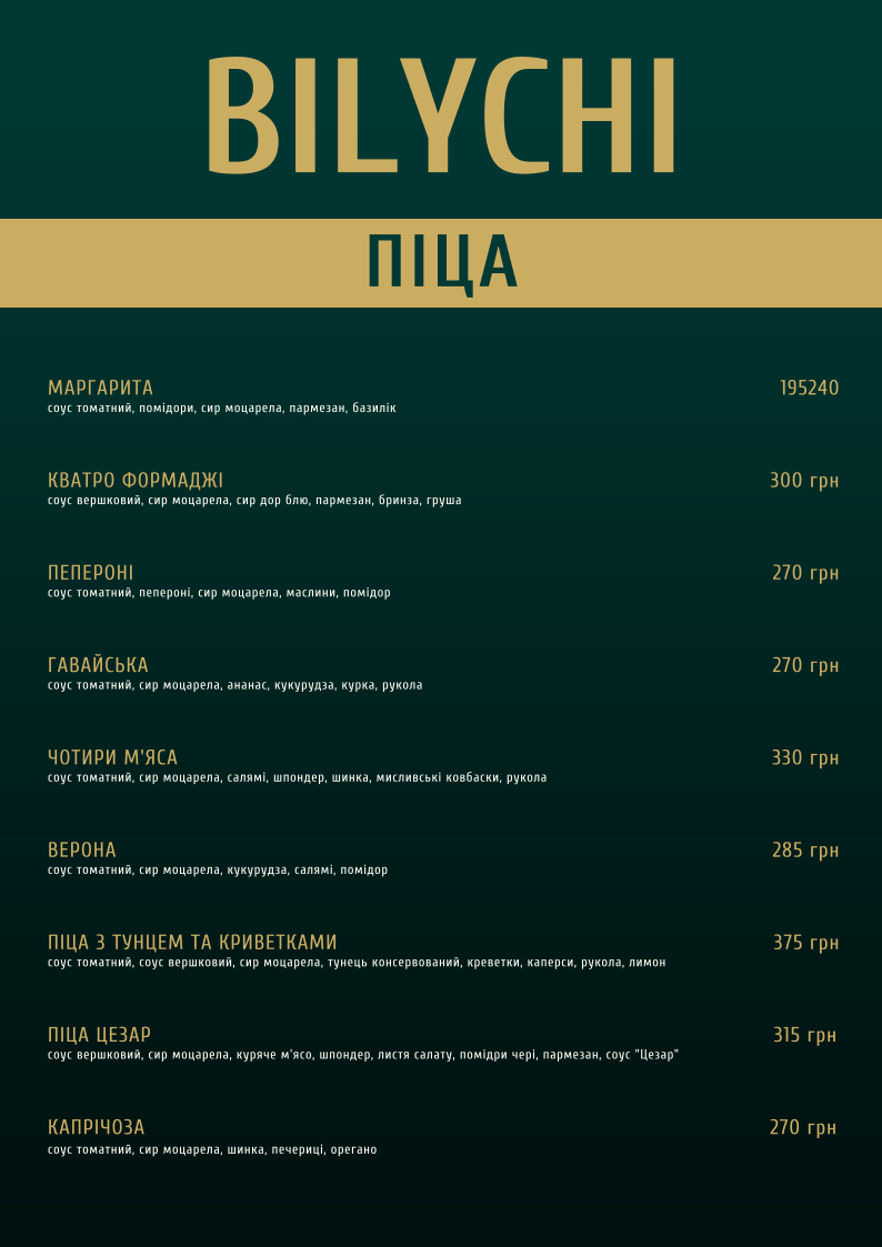 Bilychi. Зал для святкувань menu 2