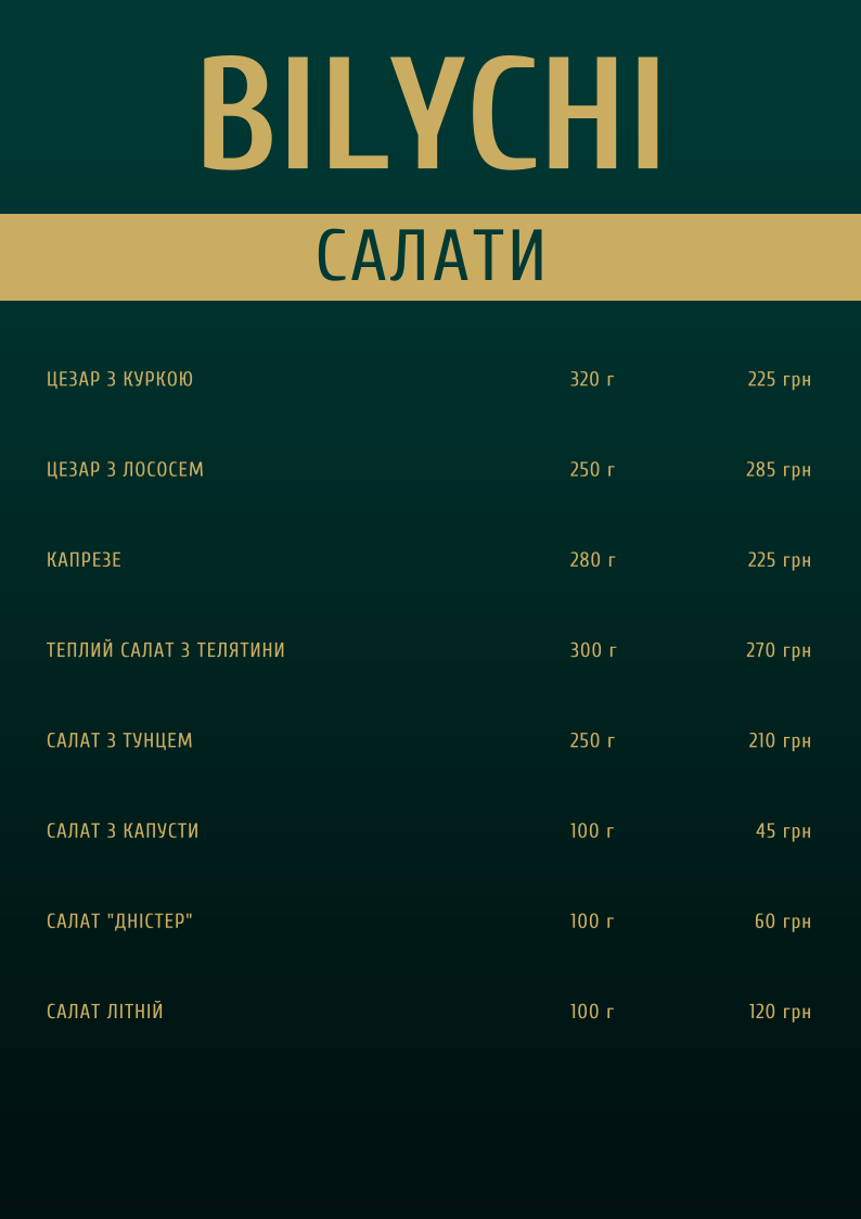 Bilychi. Зал для святкувань menu 6