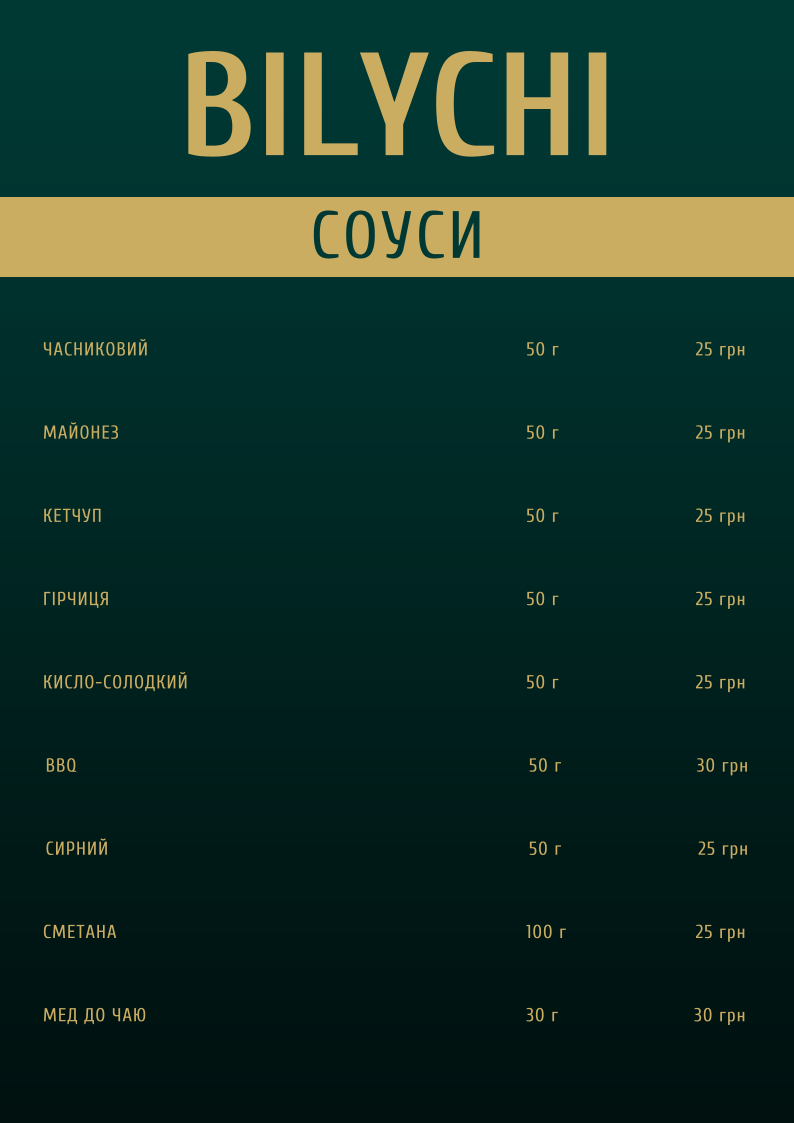 Bilychi. Зал для святкувань menu 8