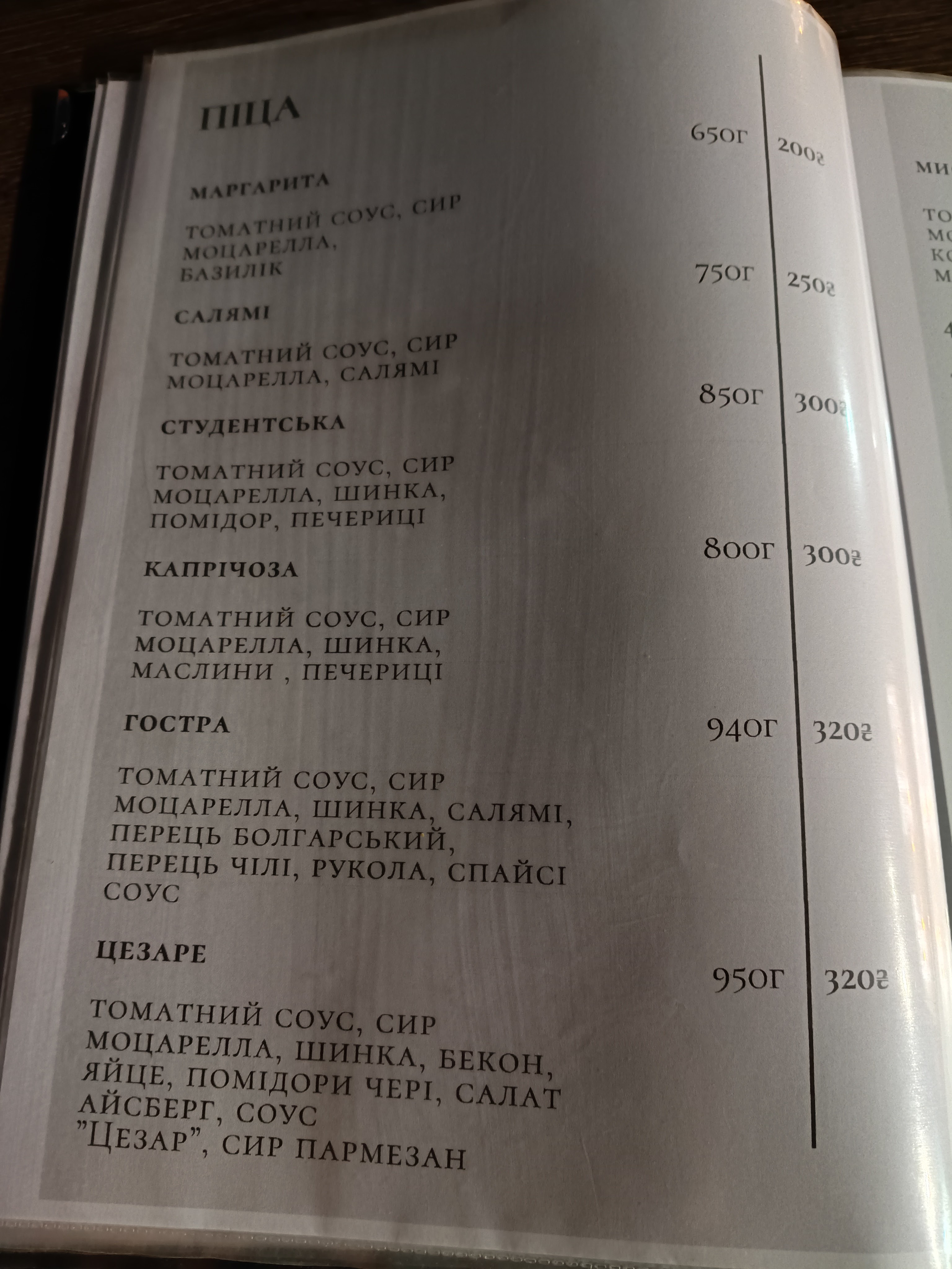 Oksana menu 2
