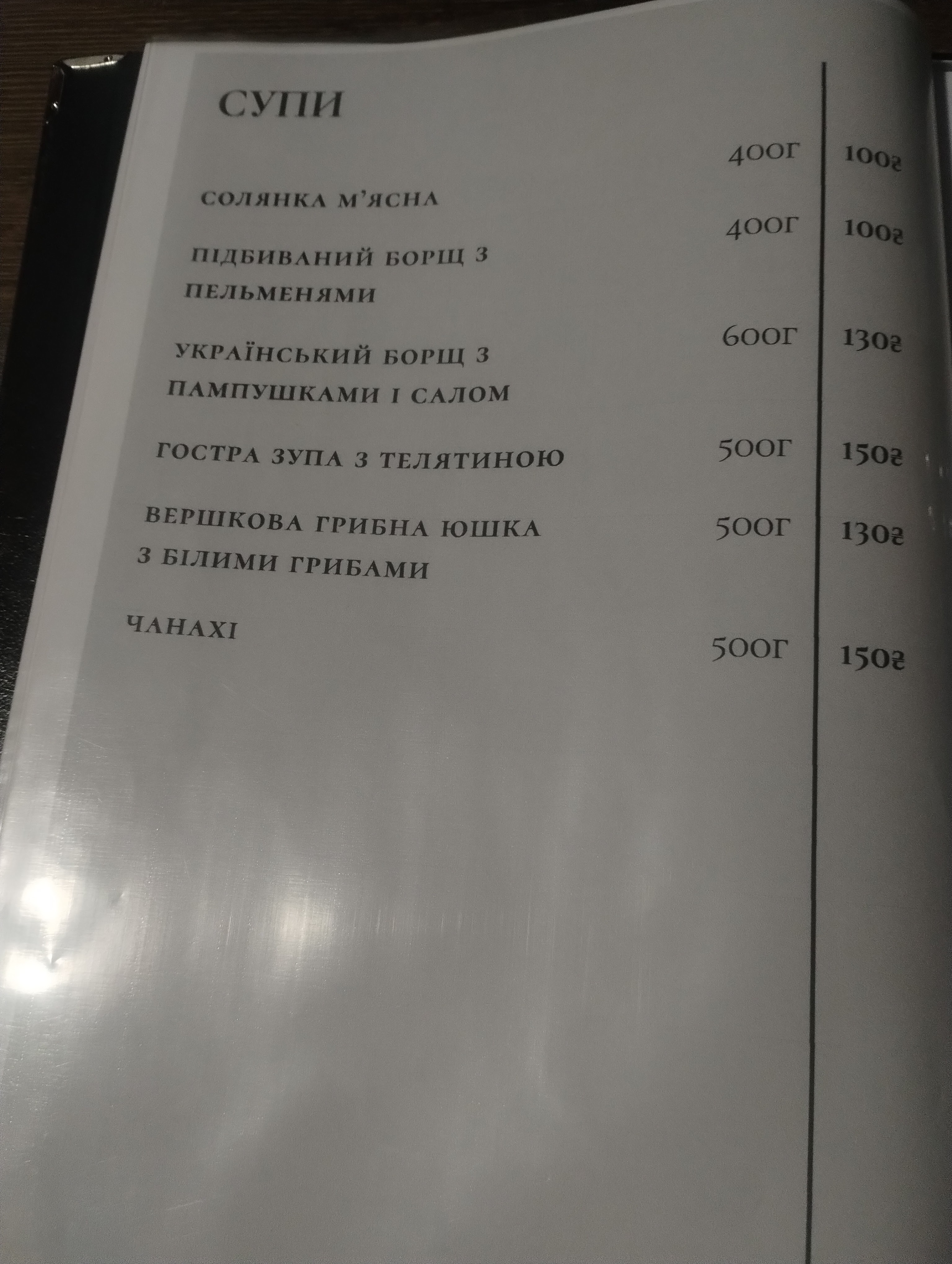 Oksana menu 3
