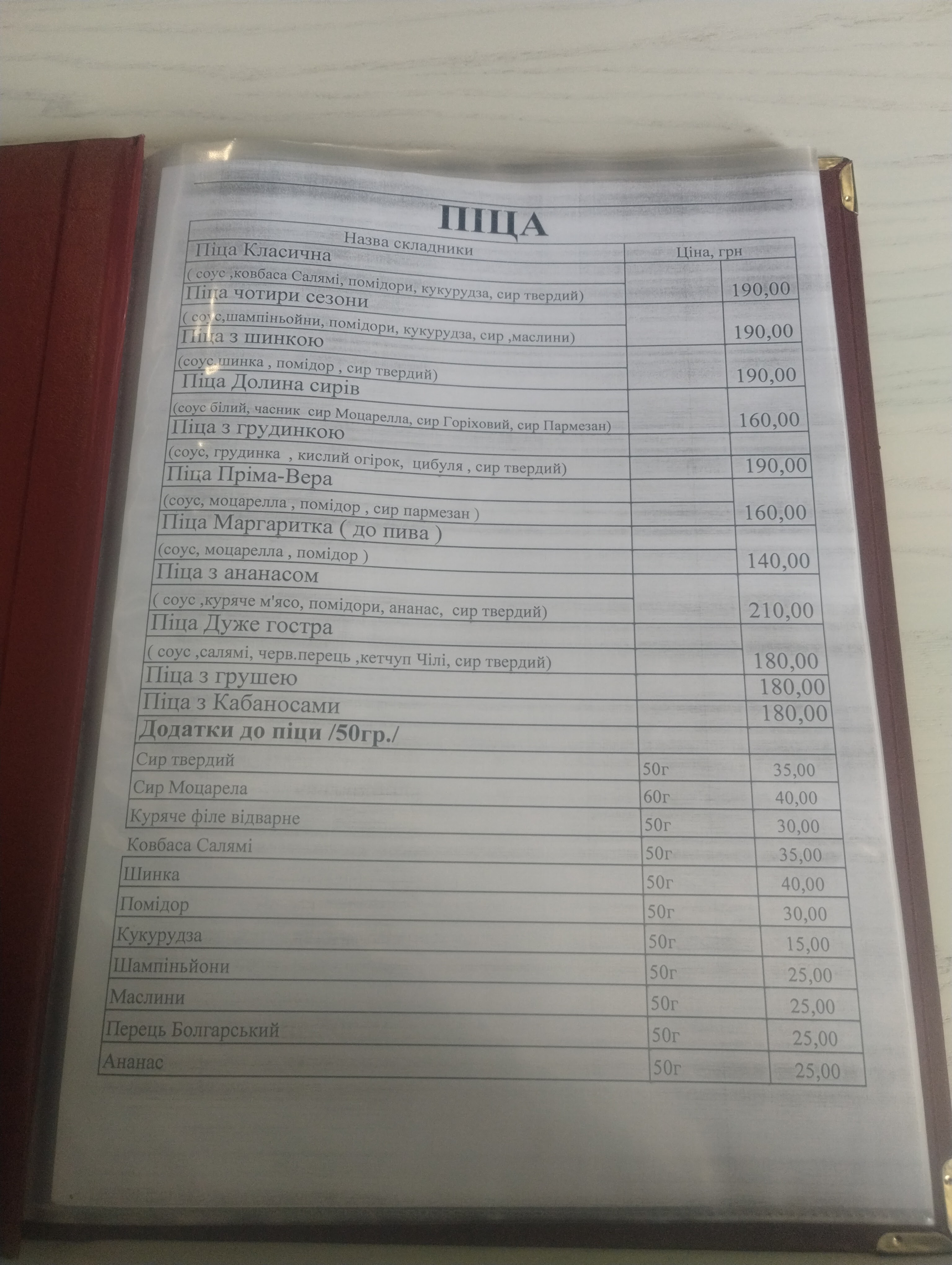Fontan menu 1