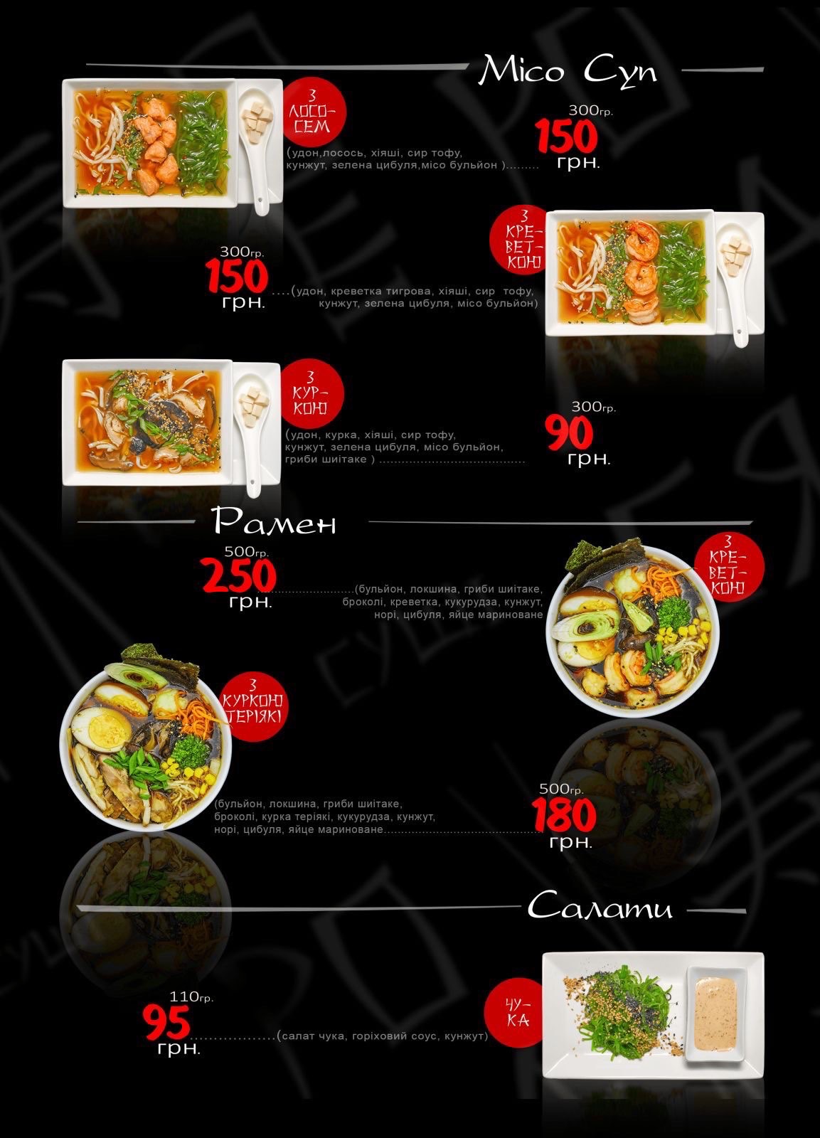 Суші Бар Ромасяй menu 2