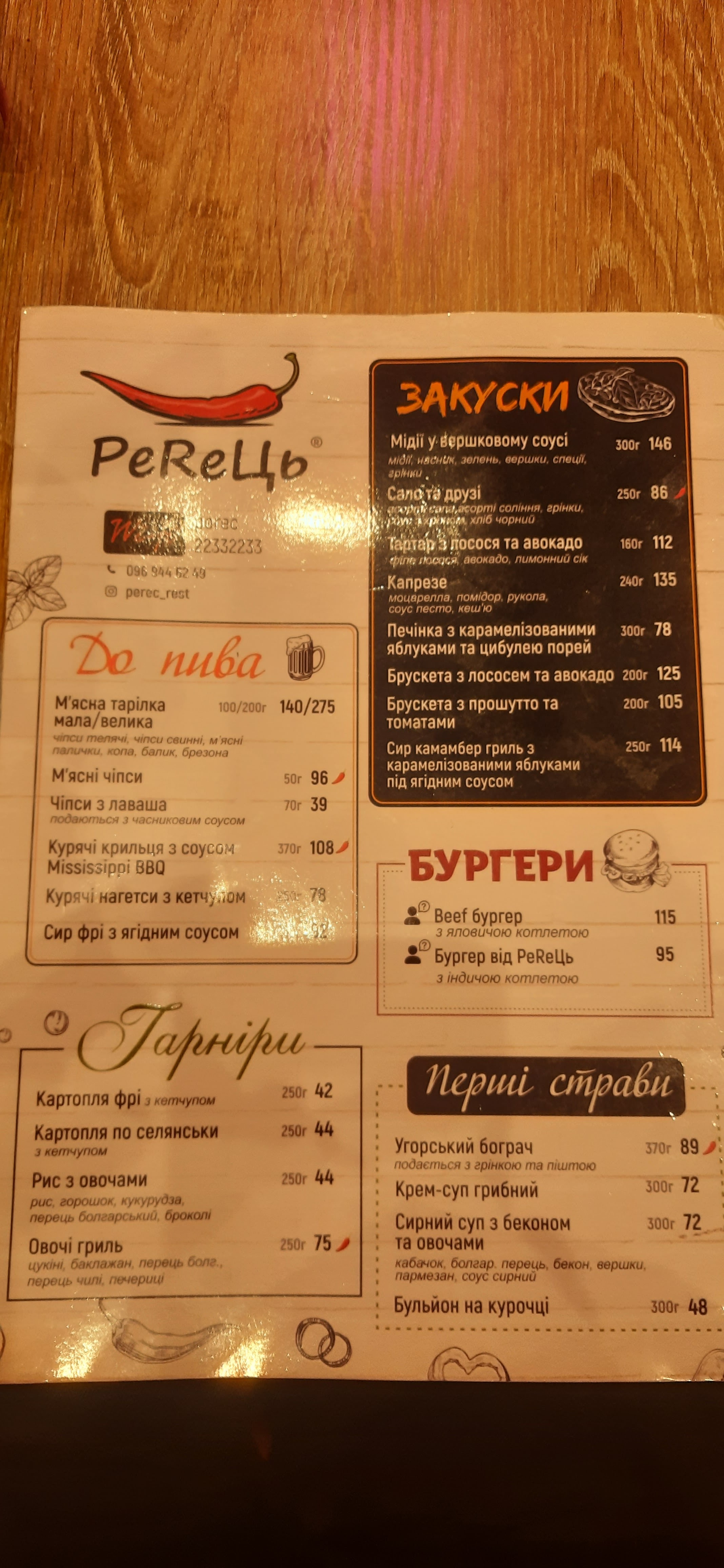 Суші Бар Ромасяй menu 6