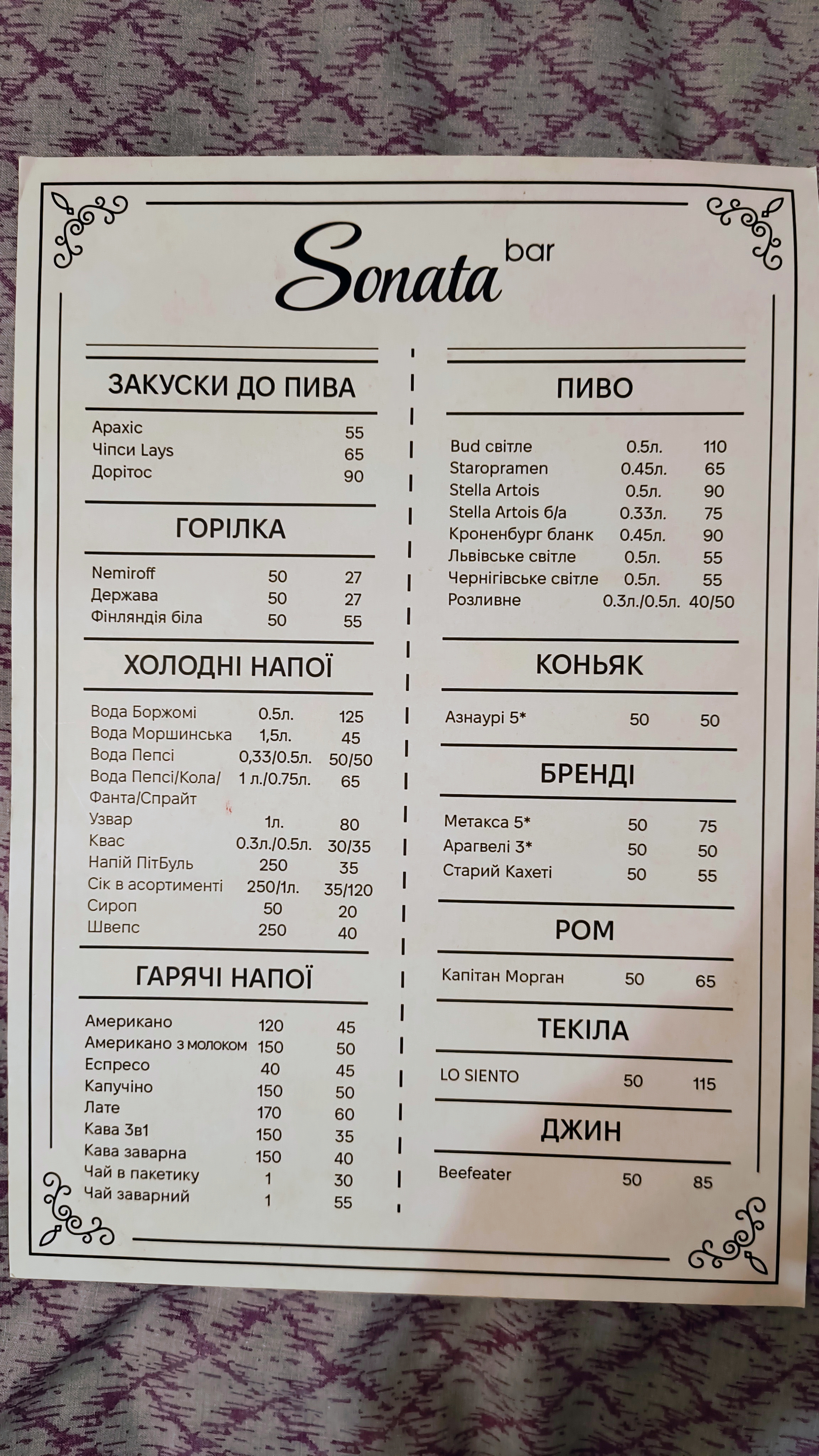Sonata menu 1